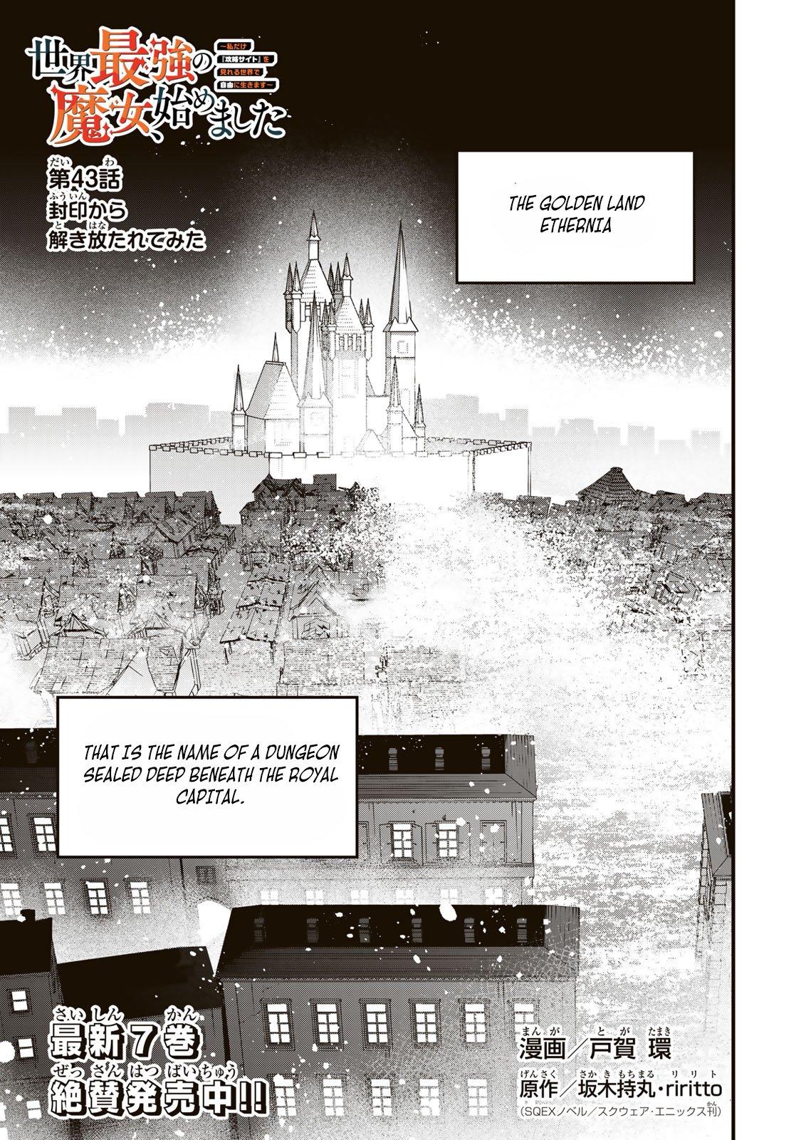 Sekai Saikyou no Majo, Hajimemashita: Watashi Dake "Kouryaku Site" o Miseru Sekai de Jiyuu ni Ikimasu Ch. 43 第2页