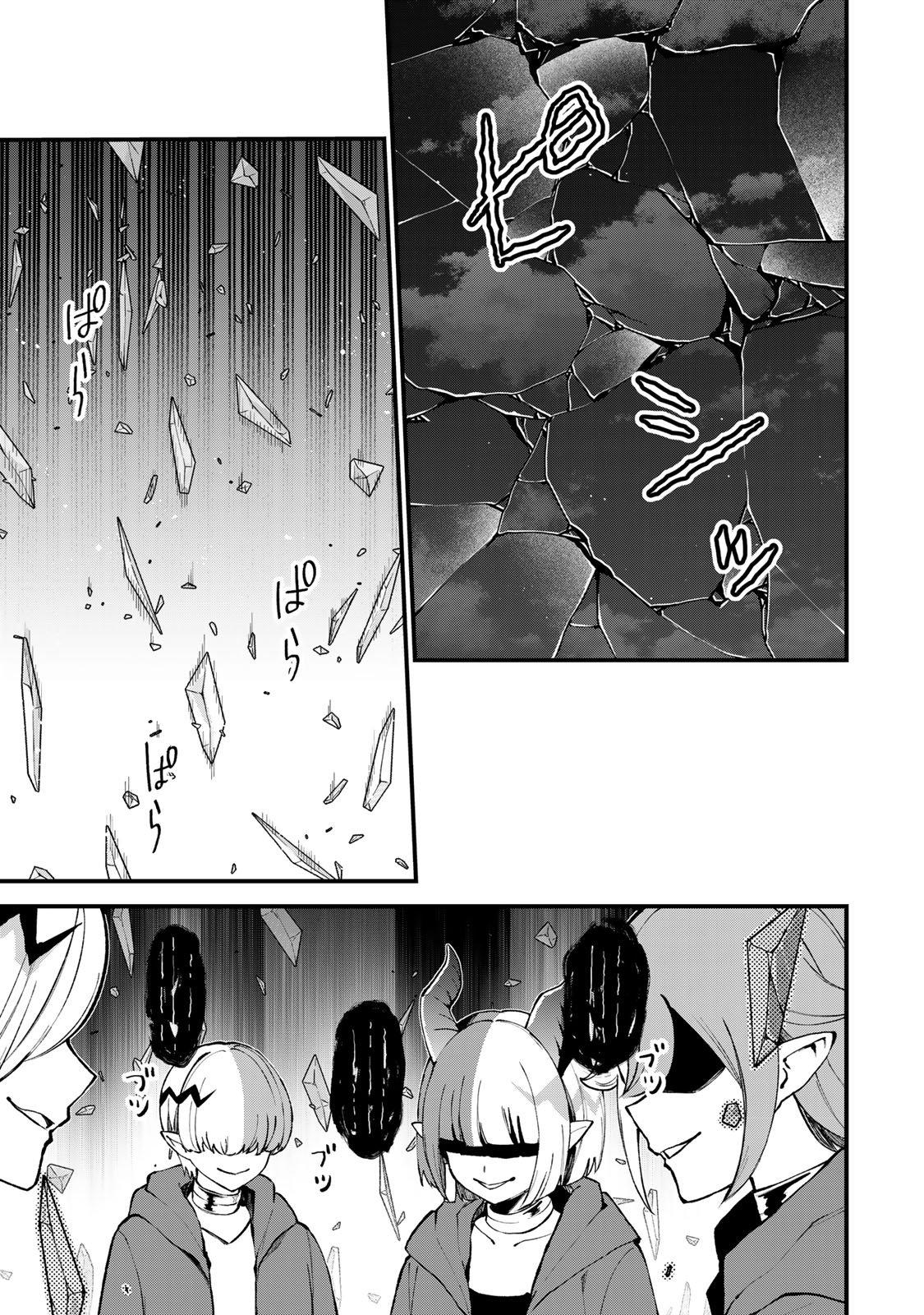 Sekai Saikyou no Majo, Hajimemashita: Watashi Dake "Kouryaku Site" o Miseru Sekai de Jiyuu ni Ikimasu Ch. 43 第24页