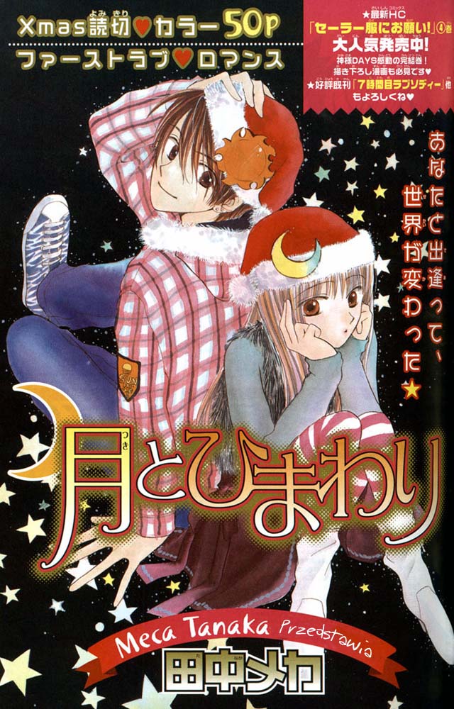 Faster Than a Kiss Vol. 1 Ch. 2.1 第2页