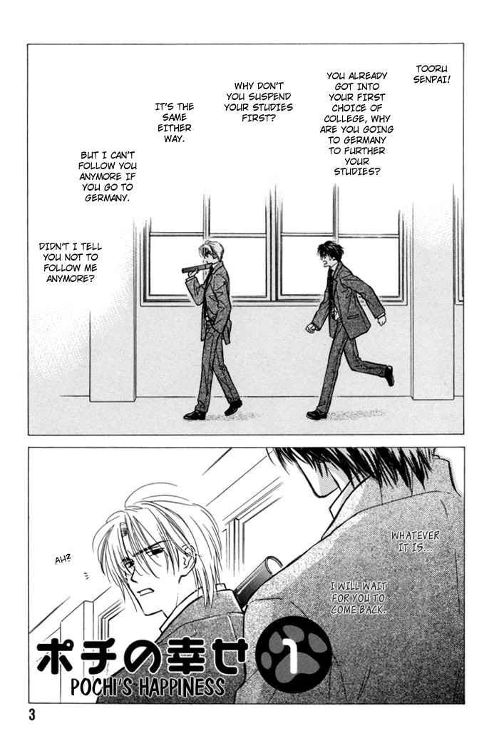 Pochi no Shiawase 第7页