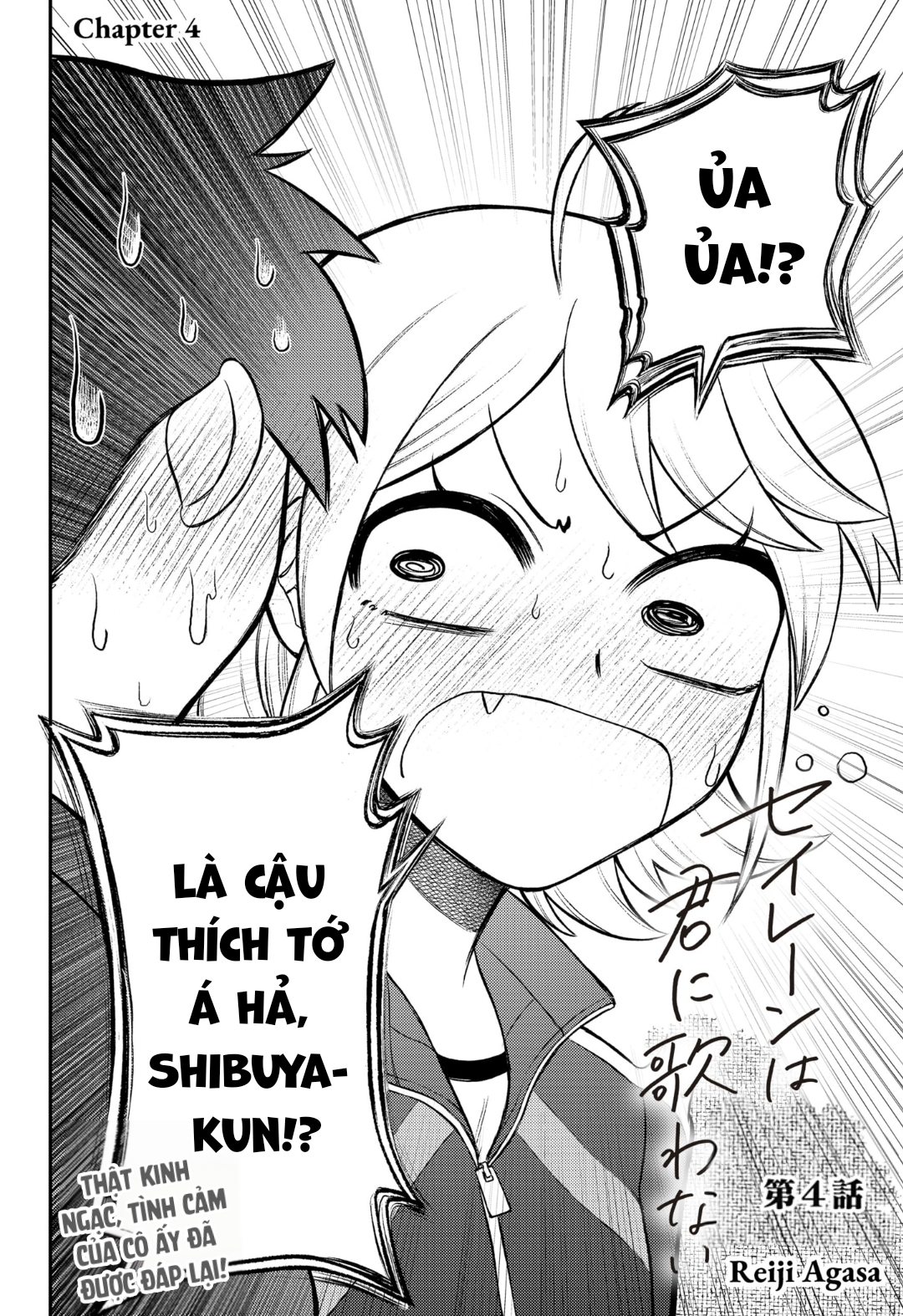 Siren wa Kimi ni Utawanai Vol. 1 Ch. 4 第2页