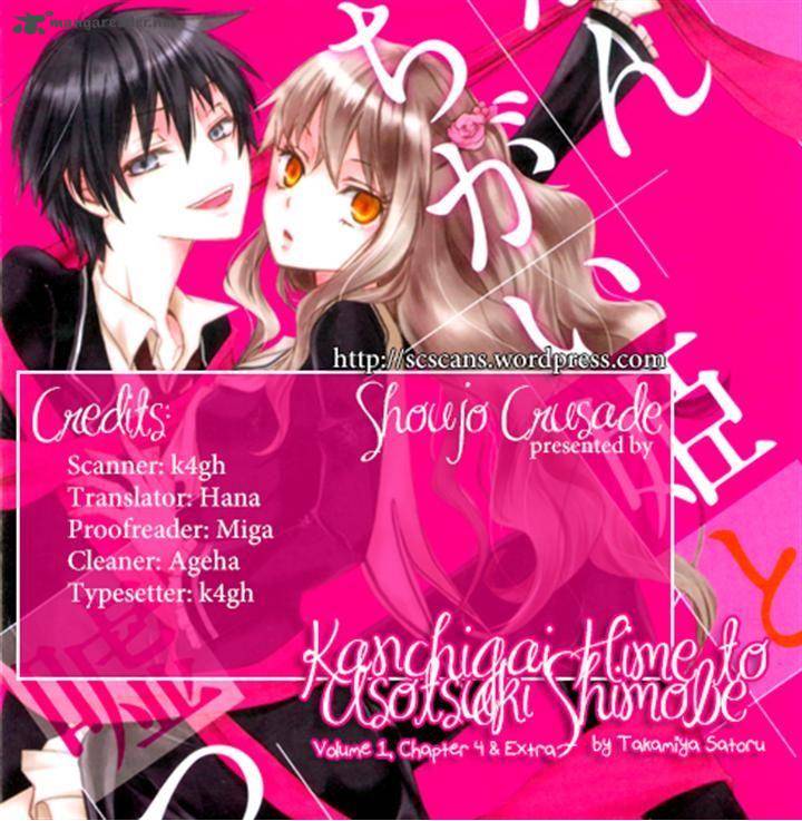 Kanchigai Hime to Usotsuki Shimobe Vol. 1 Ch. 4 第47页
