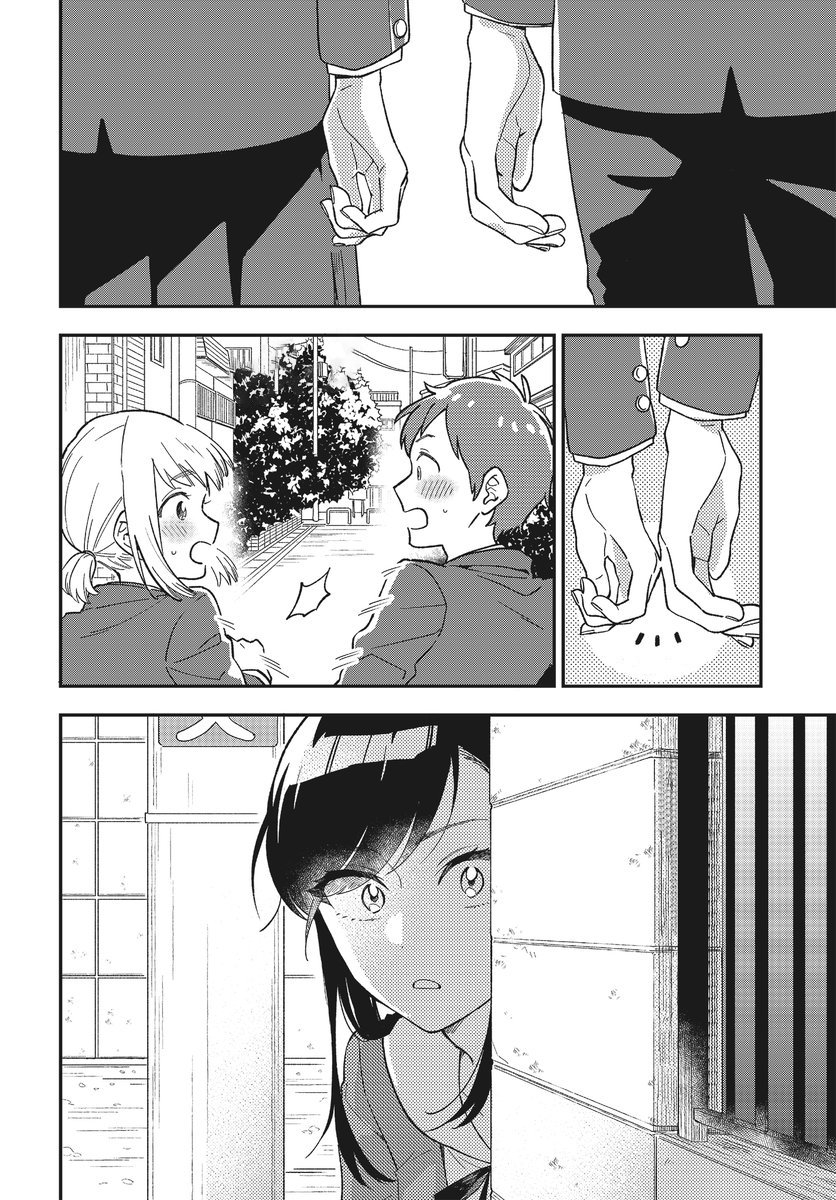 Stalkers What  i'm after is love part 2 第14页