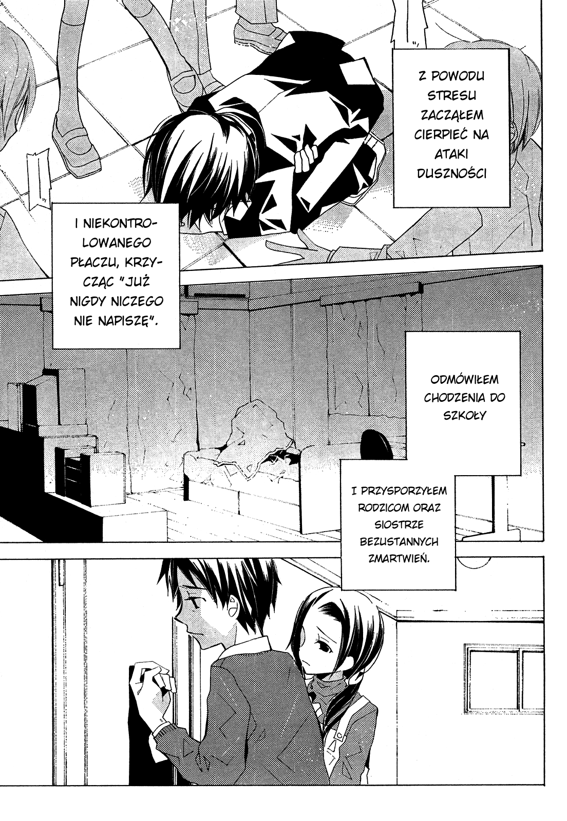 "Bungaku Shoujo" to Shinitagari no Pierrot Vol. 1 Ch. 1 第12页