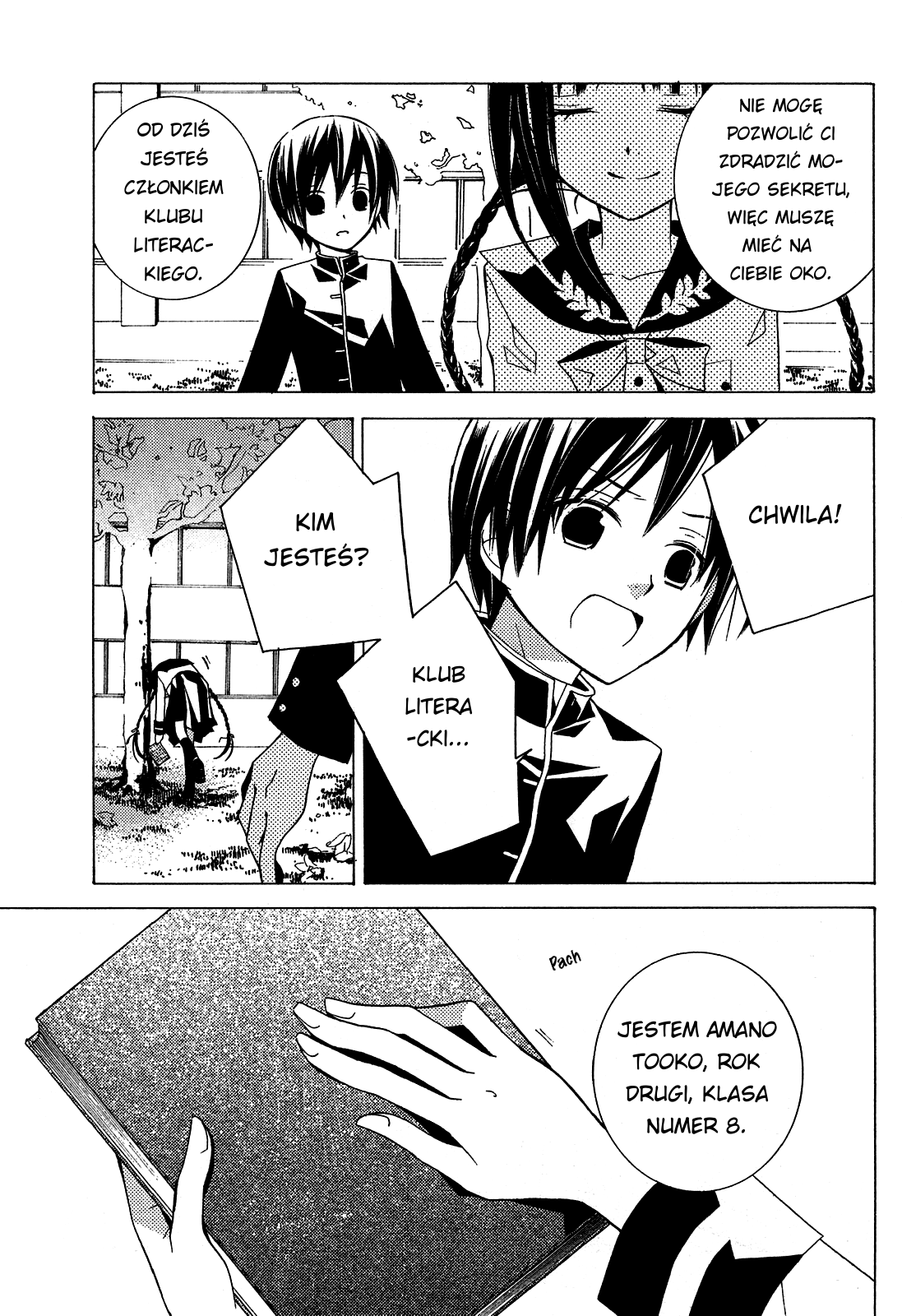 "Bungaku Shoujo" to Shinitagari no Pierrot Vol. 1 Ch. 1 第23页