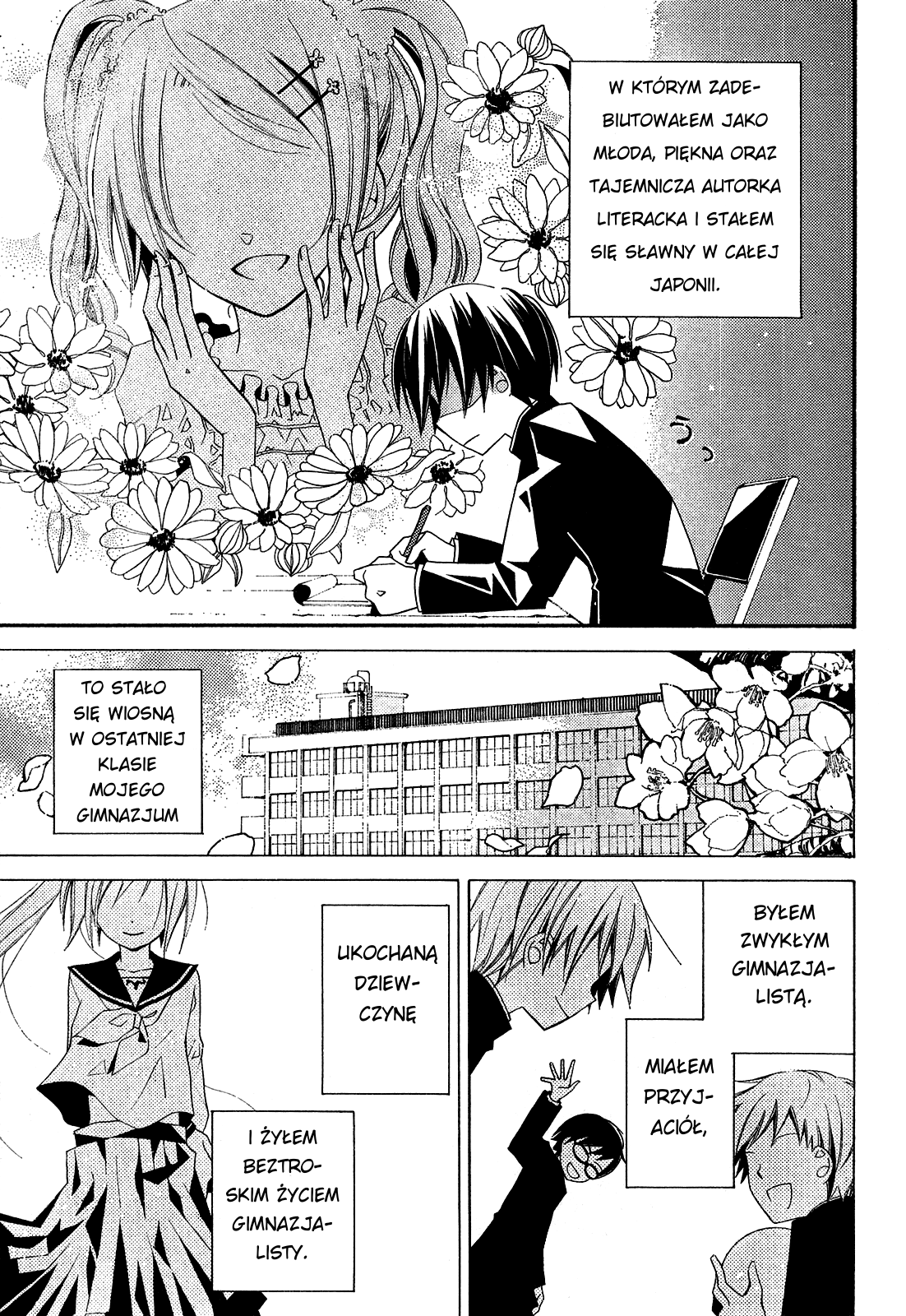 "Bungaku Shoujo" to Shinitagari no Pierrot 第4页