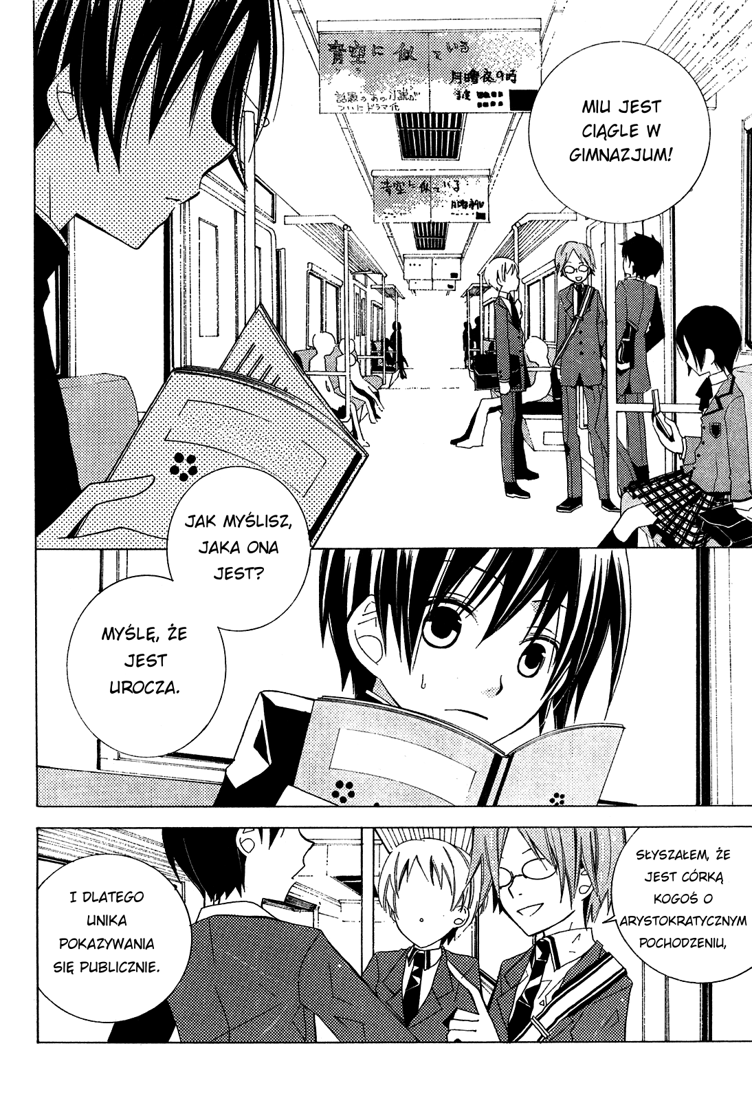 "Bungaku Shoujo" to Shinitagari no Pierrot 第7页