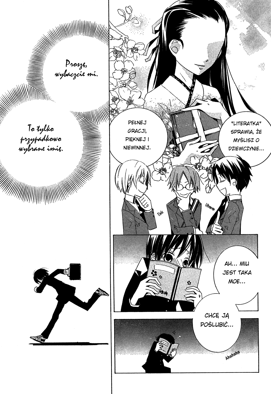 "Bungaku Shoujo" to Shinitagari no Pierrot 第8页