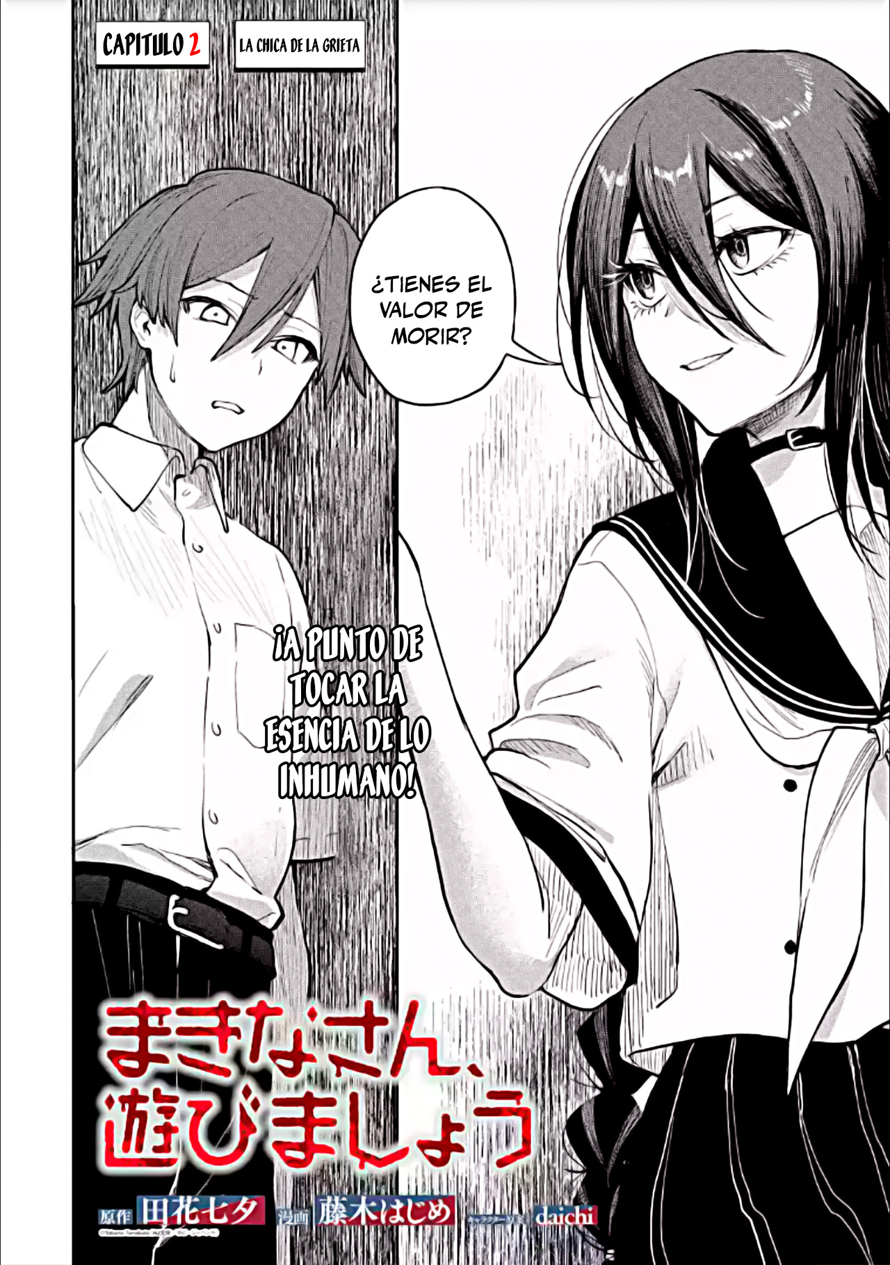 Makina-san, Asobimashou La chica de la grieta 第2页