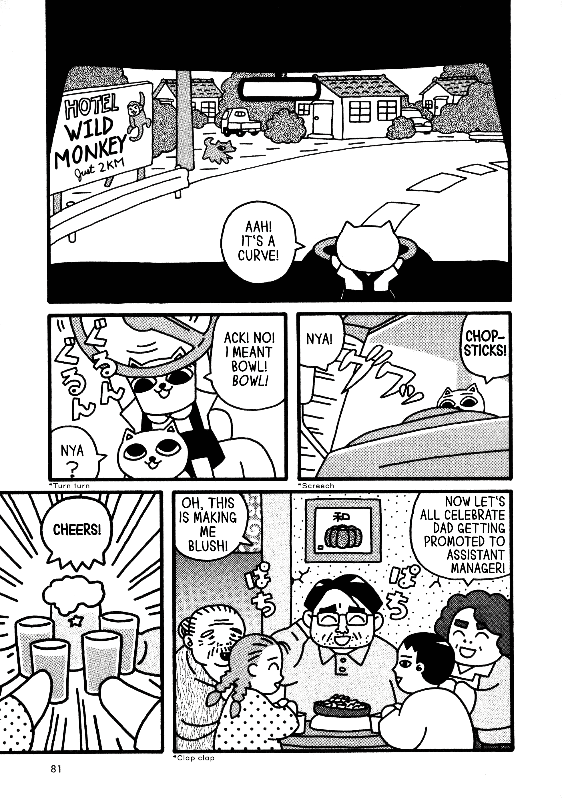 Nekojiru Dango Story of the Drive 第3页