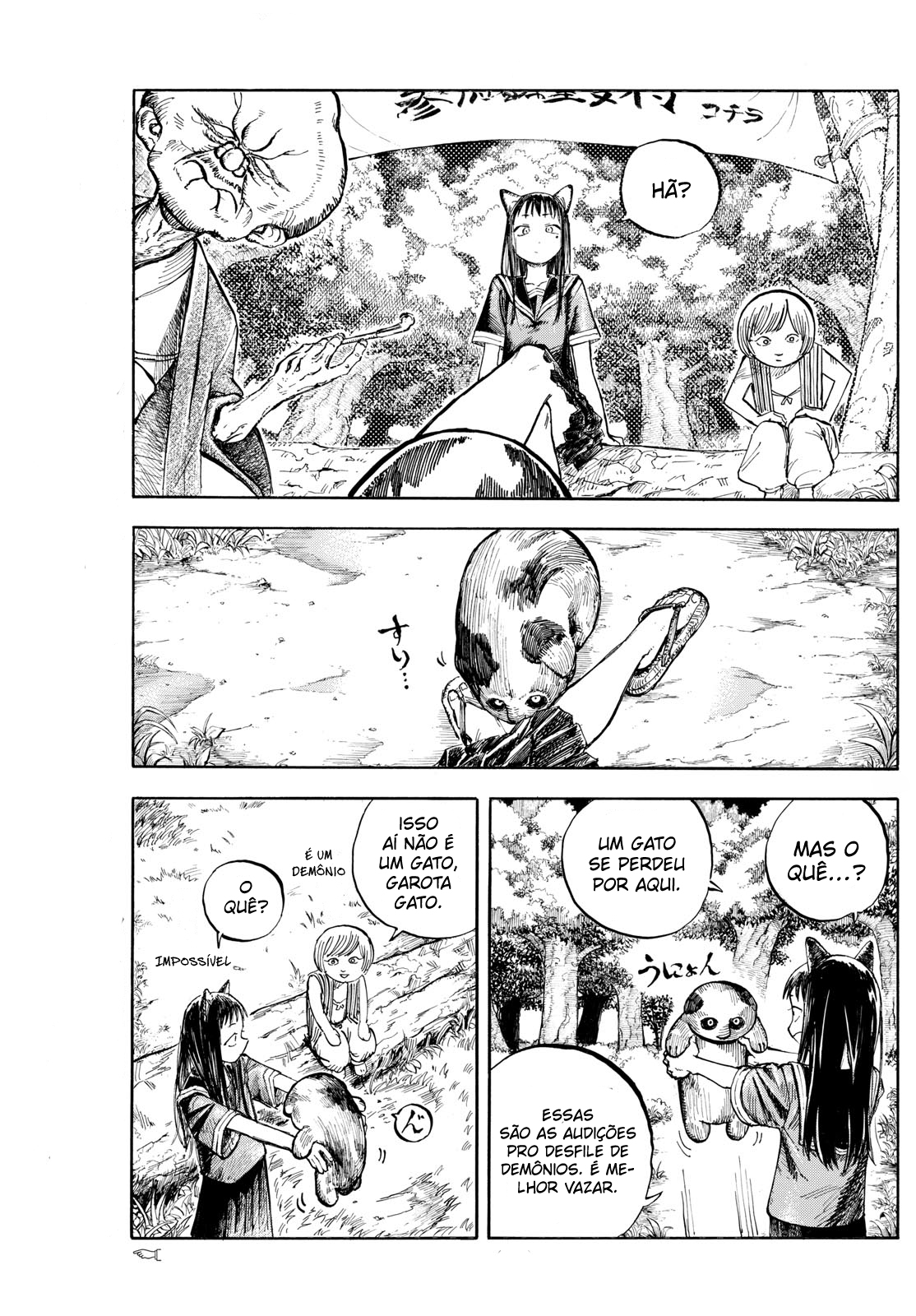 Hyakki Yakou Jikkou Iinkai Oneshot 第11页