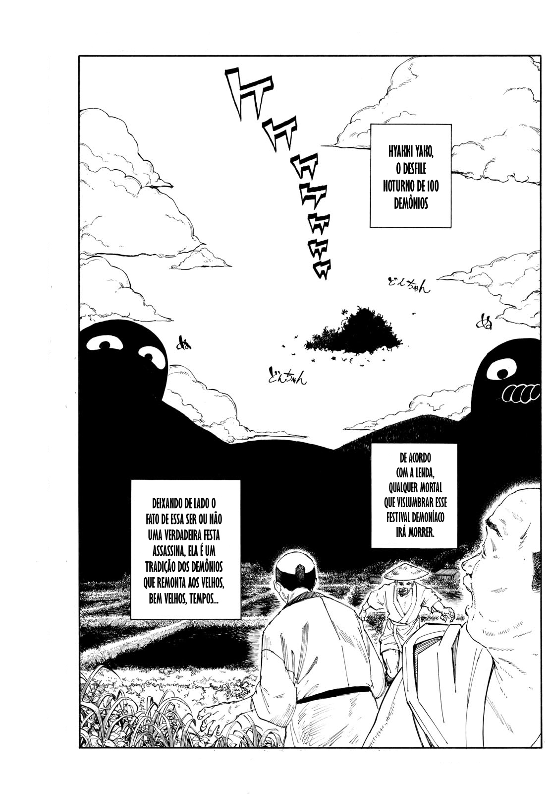 Hyakki Yakou Jikkou Iinkai 第3页