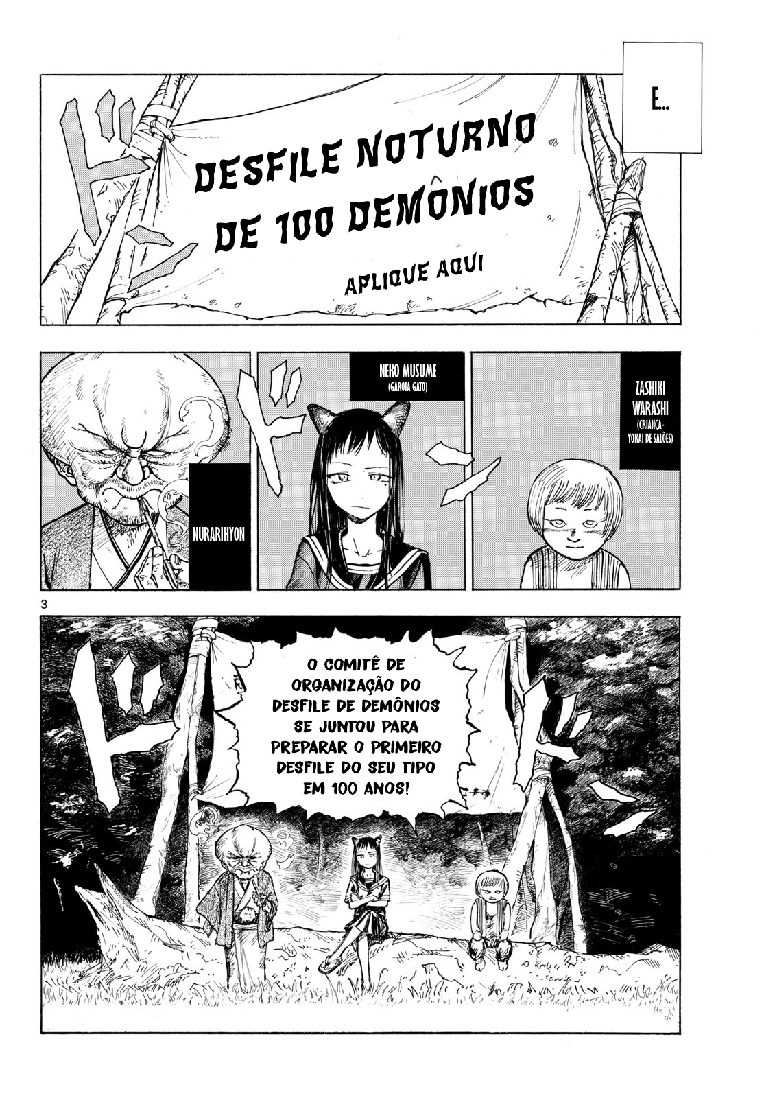 Hyakki Yakou Jikkou Iinkai 第4页