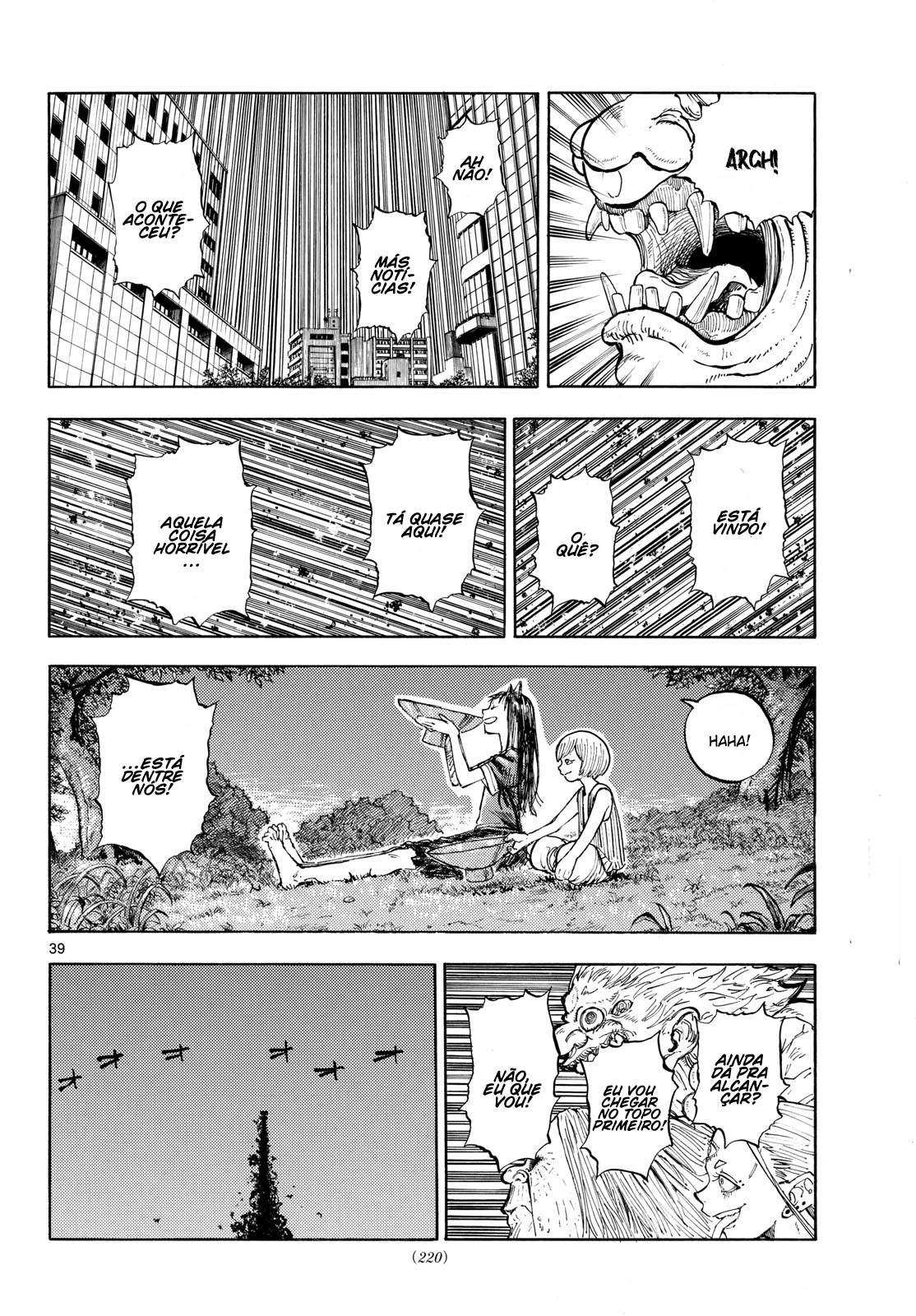 Hyakki Yakou Jikkou Iinkai Oneshot 第40页
