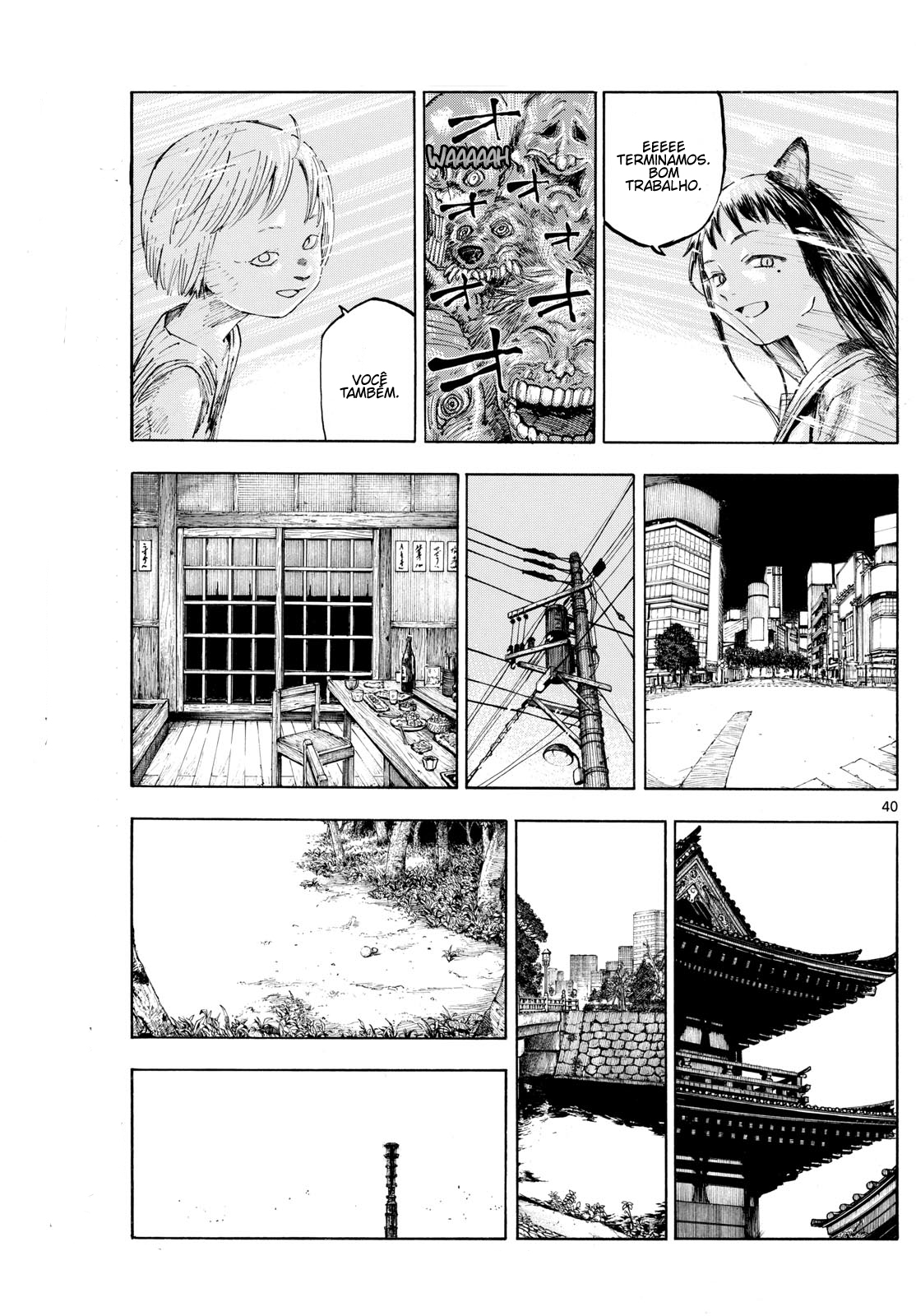 Hyakki Yakou Jikkou Iinkai Oneshot 第41页
