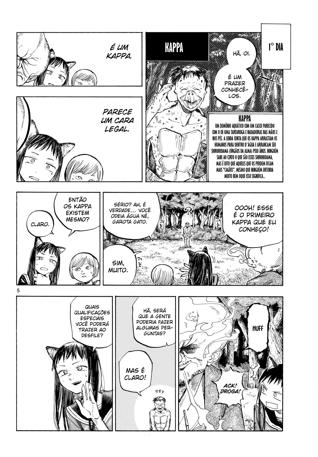Hyakki Yakou Jikkou Iinkai 第6页