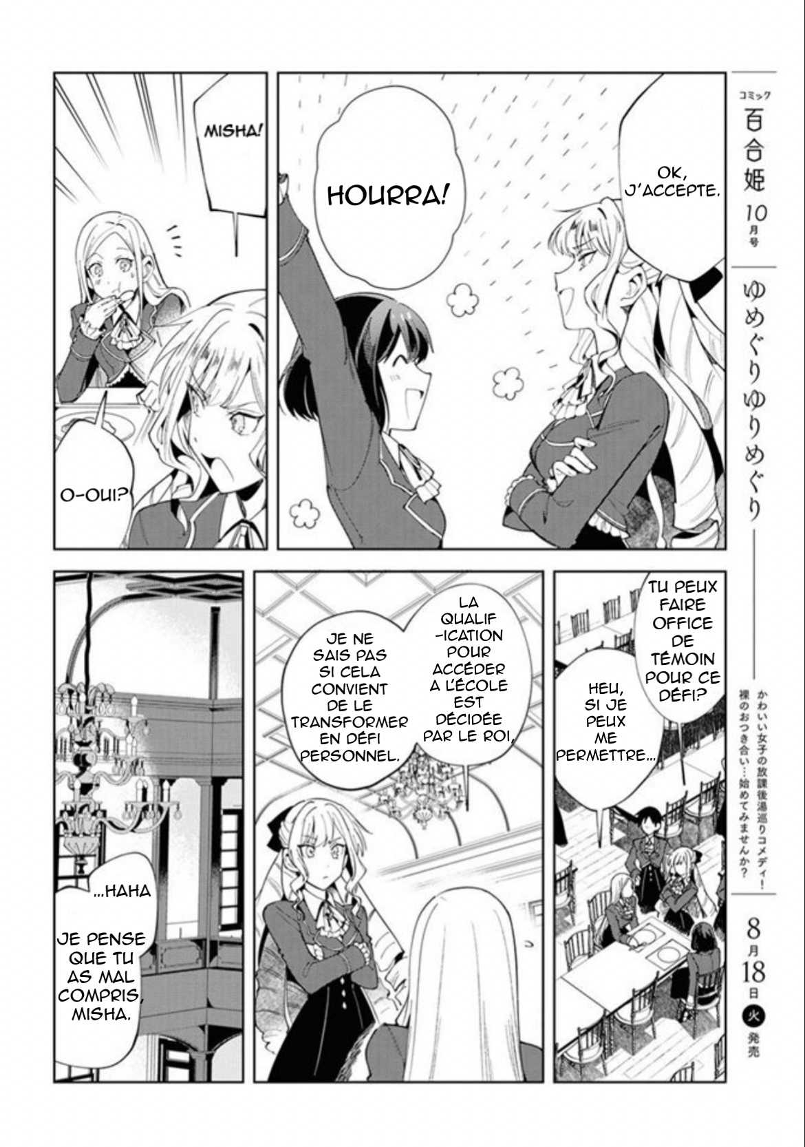 Watashi no Oshi wa Akuyaku Reijou. Premier duel 第12页