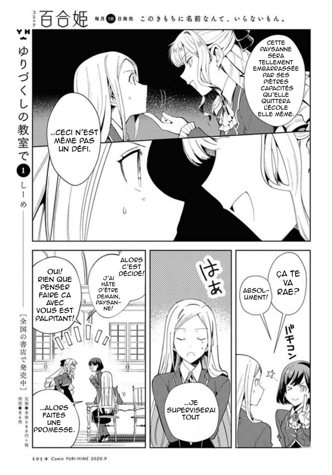Watashi no Oshi wa Akuyaku Reijou. Premier duel 第13页