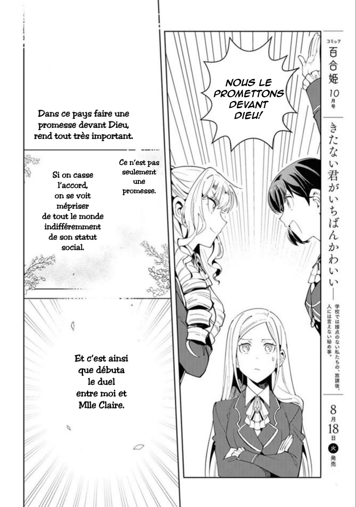Watashi no Oshi wa Akuyaku Reijou. Premier duel 第14页
