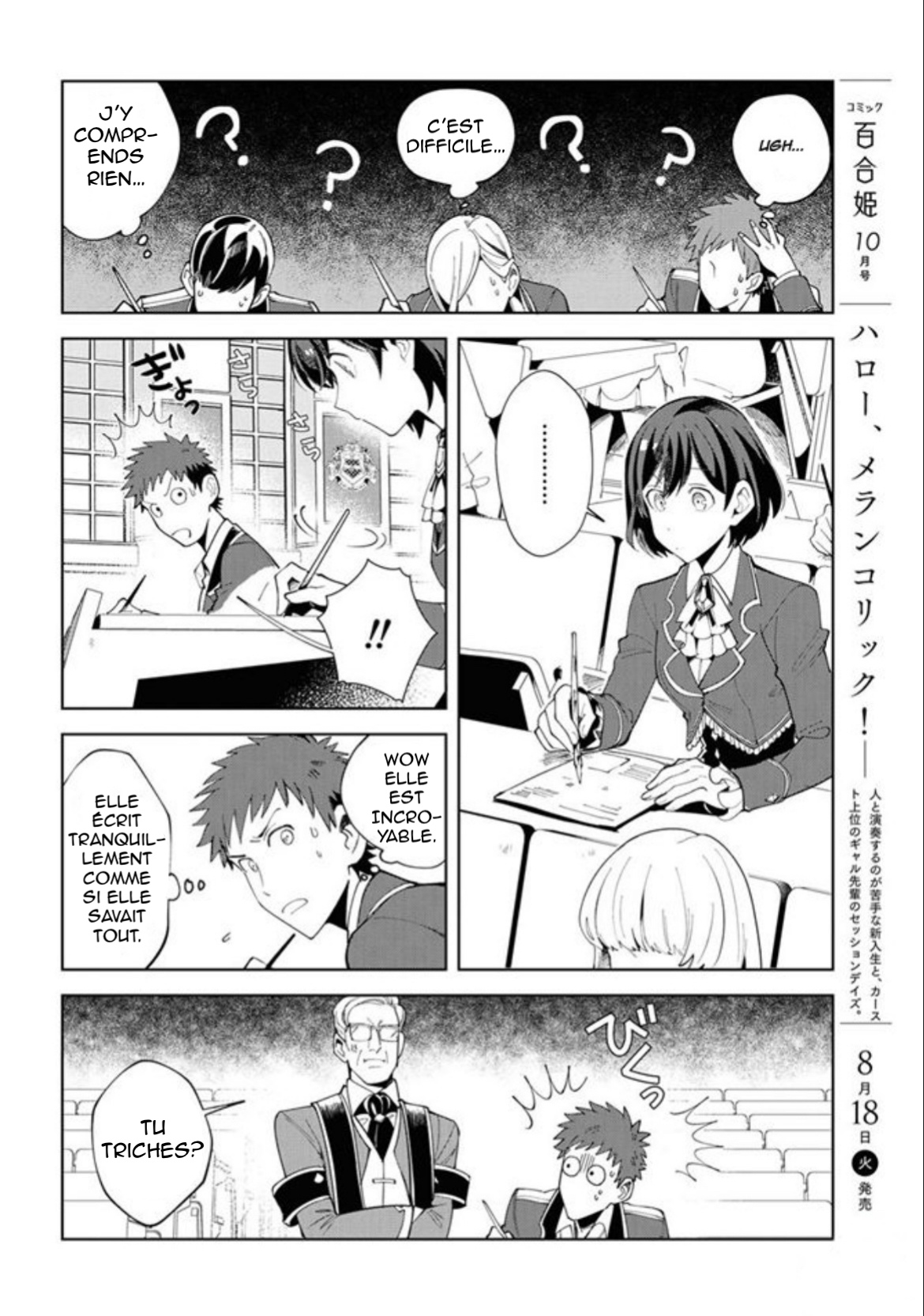 Watashi no Oshi wa Akuyaku Reijou. Premier duel 第16页