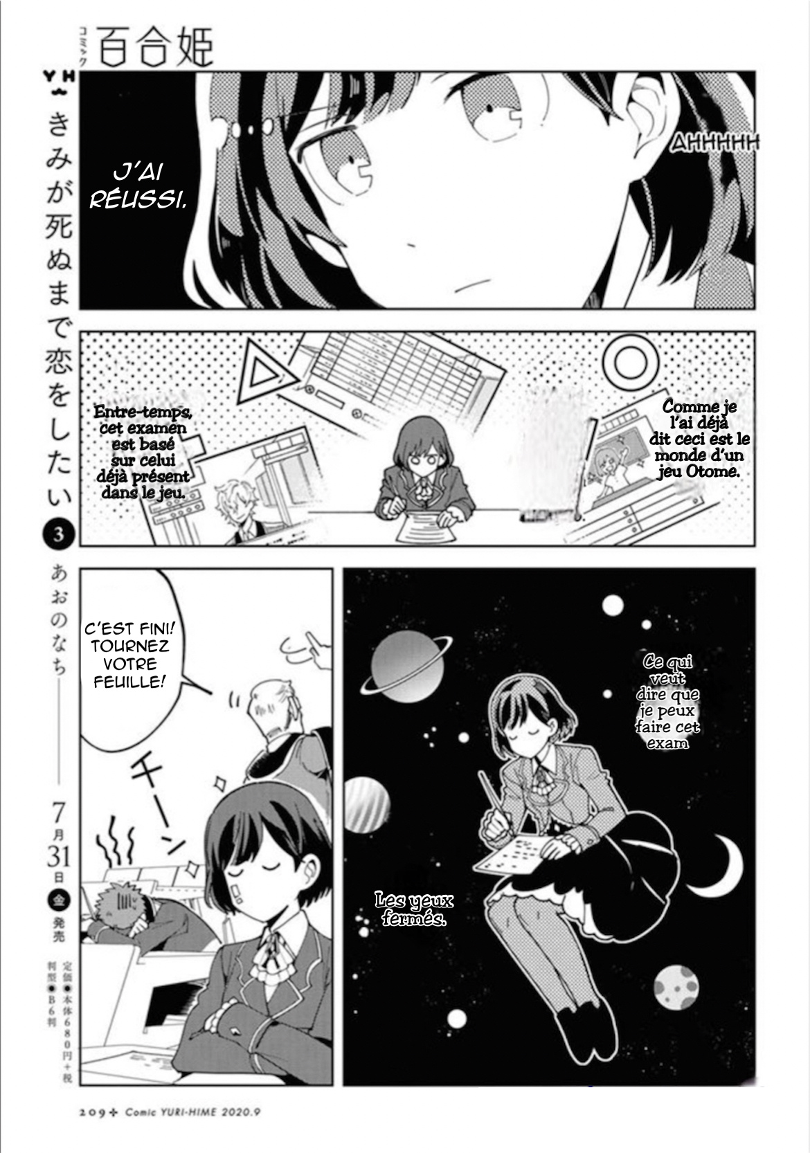 Watashi no Oshi wa Akuyaku Reijou. Premier duel 第17页