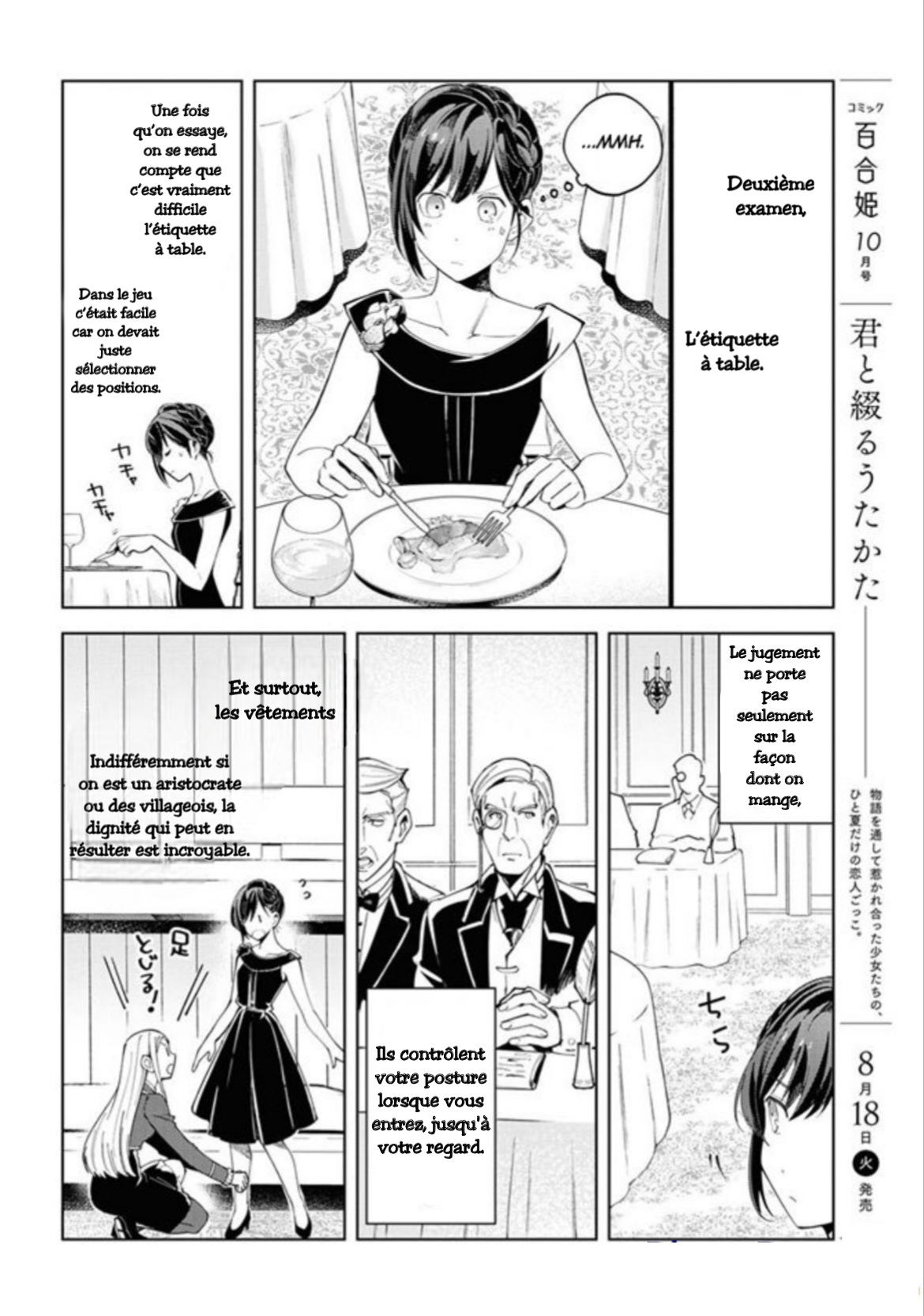 Watashi no Oshi wa Akuyaku Reijou. Premier duel 第18页