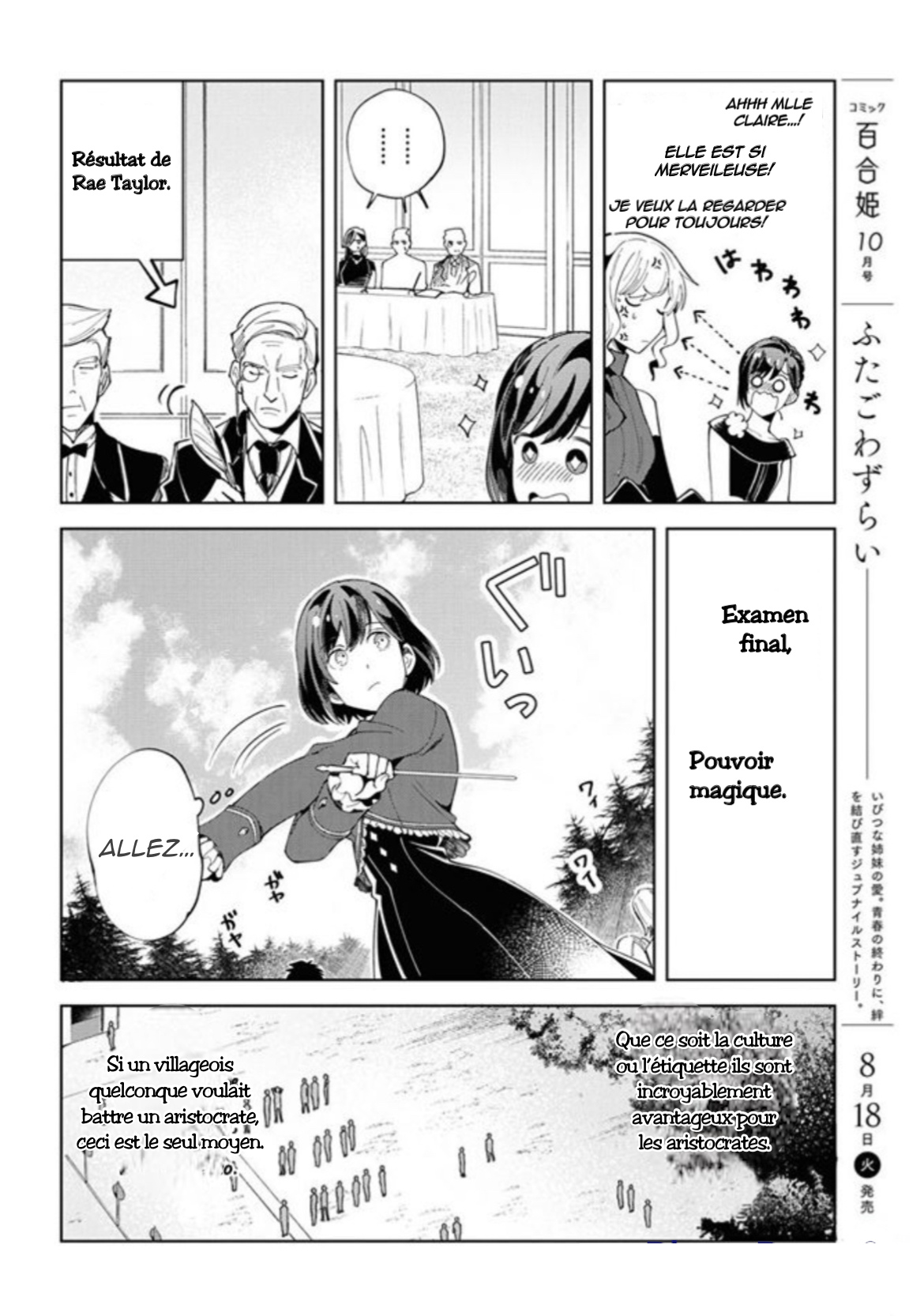 Watashi no Oshi wa Akuyaku Reijou. Premier duel 第20页
