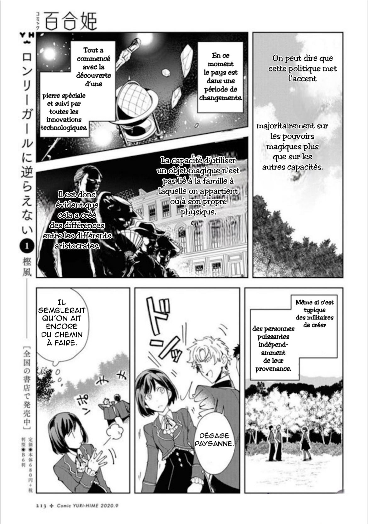 Watashi no Oshi wa Akuyaku Reijou. Premier duel 第21页