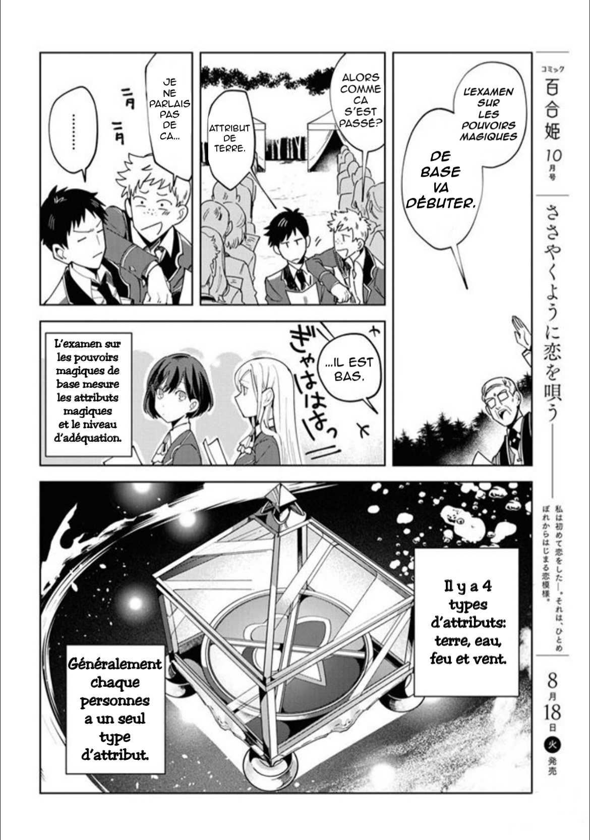 Watashi no Oshi wa Akuyaku Reijou. Premier duel 第22页