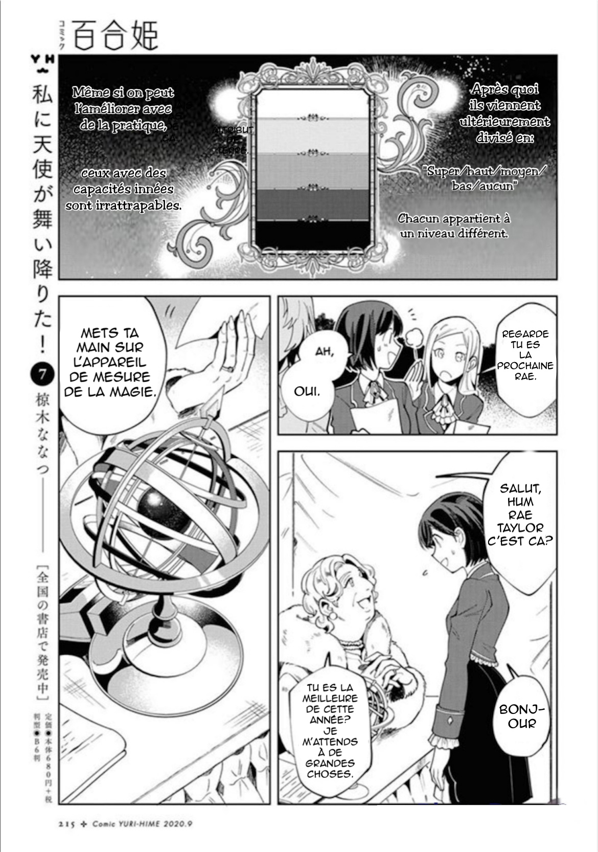 Watashi no Oshi wa Akuyaku Reijou. Premier duel 第23页