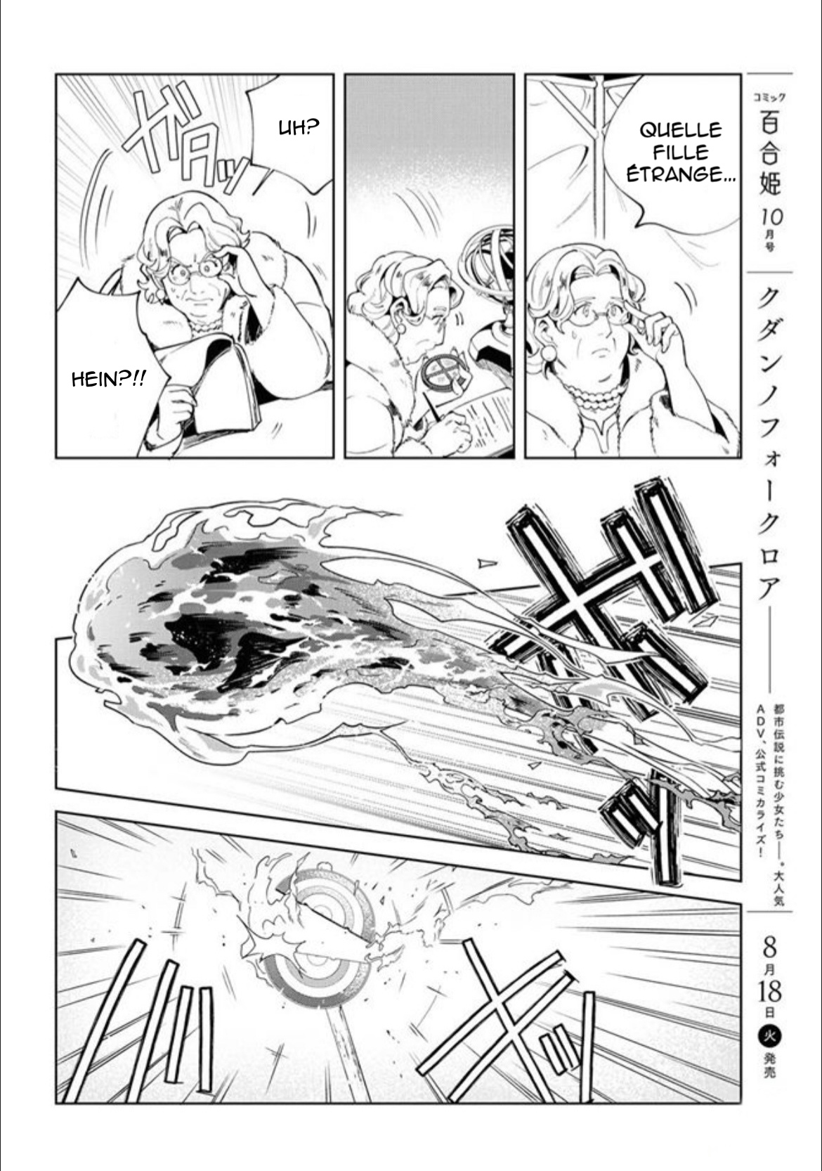 Watashi no Oshi wa Akuyaku Reijou. Premier duel 第26页