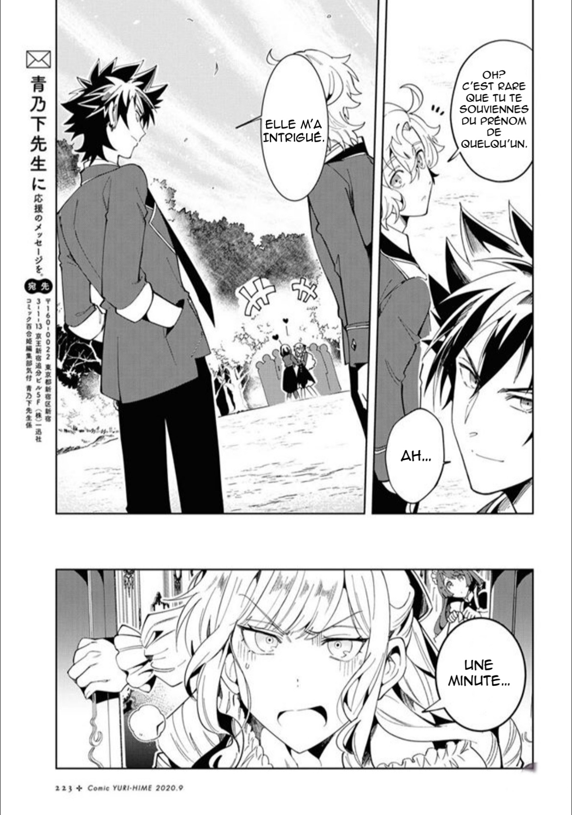 Watashi no Oshi wa Akuyaku Reijou. Premier duel 第28页