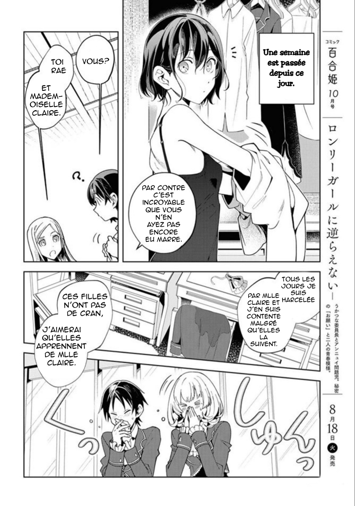 Watashi no Oshi wa Akuyaku Reijou. 第4页