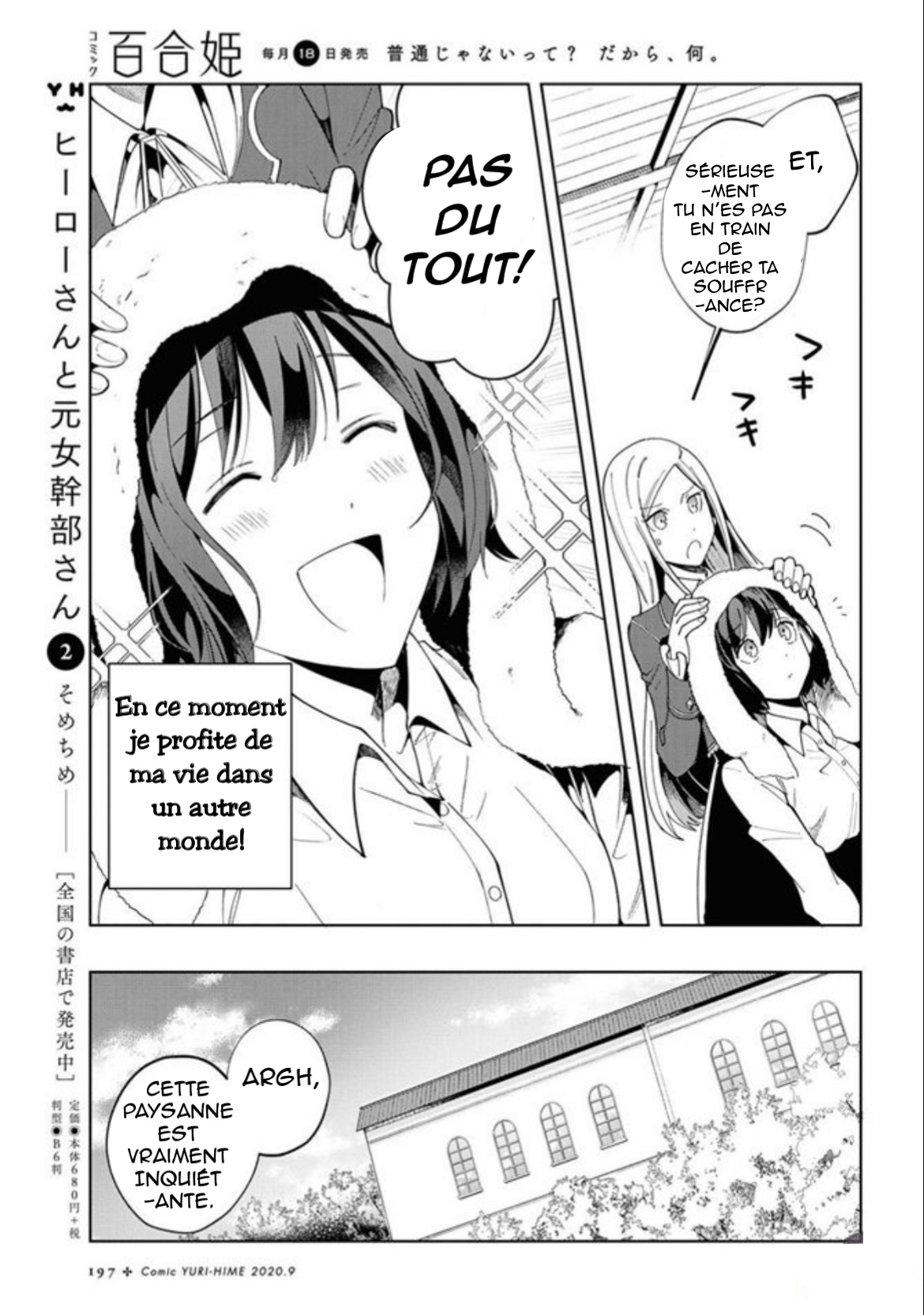 Watashi no Oshi wa Akuyaku Reijou. 第5页