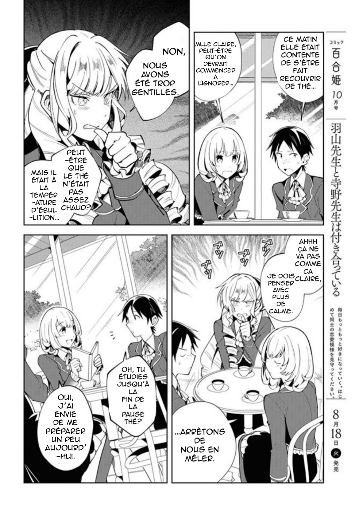 Watashi no Oshi wa Akuyaku Reijou. 第6页