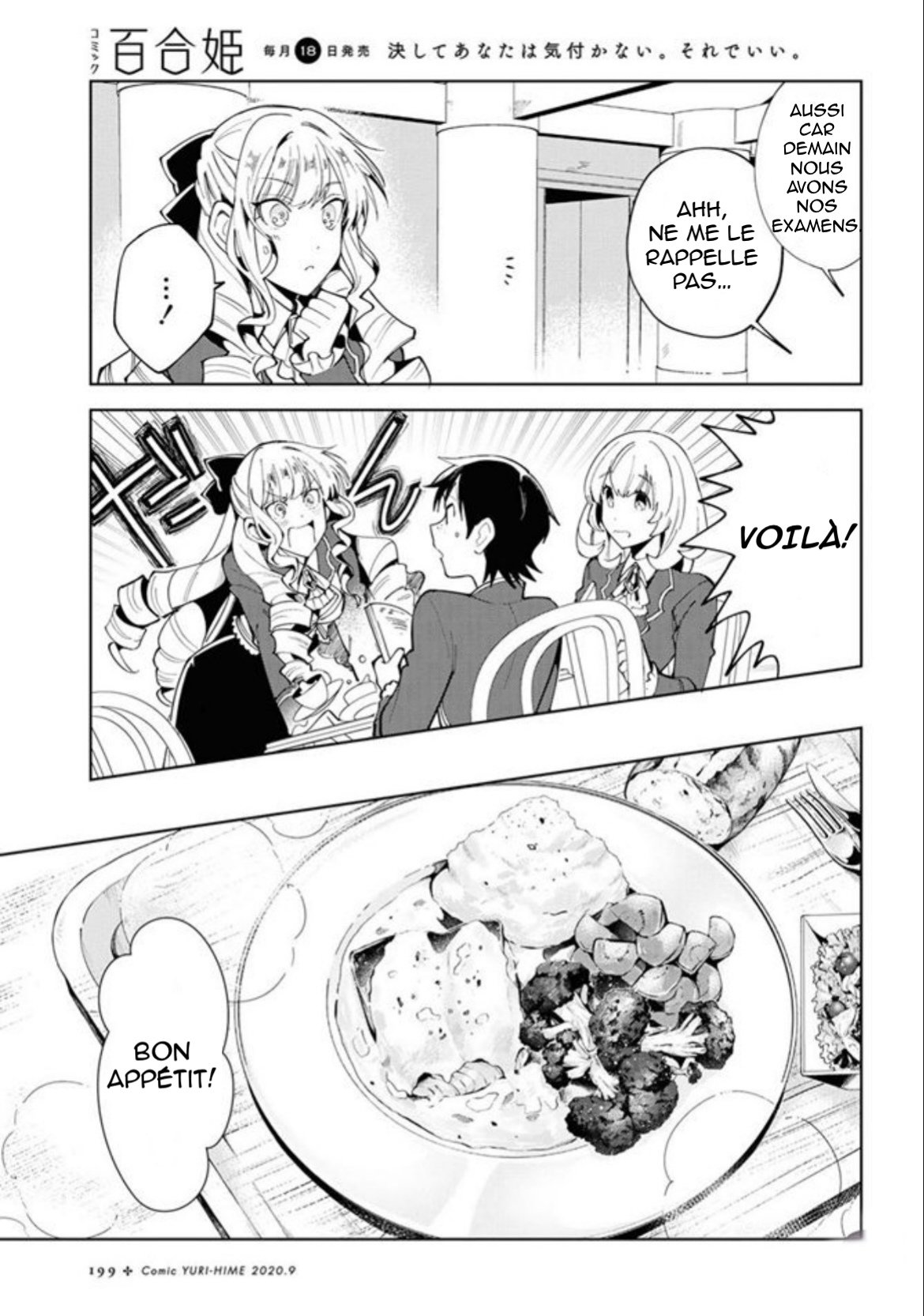 Watashi no Oshi wa Akuyaku Reijou. 第7页