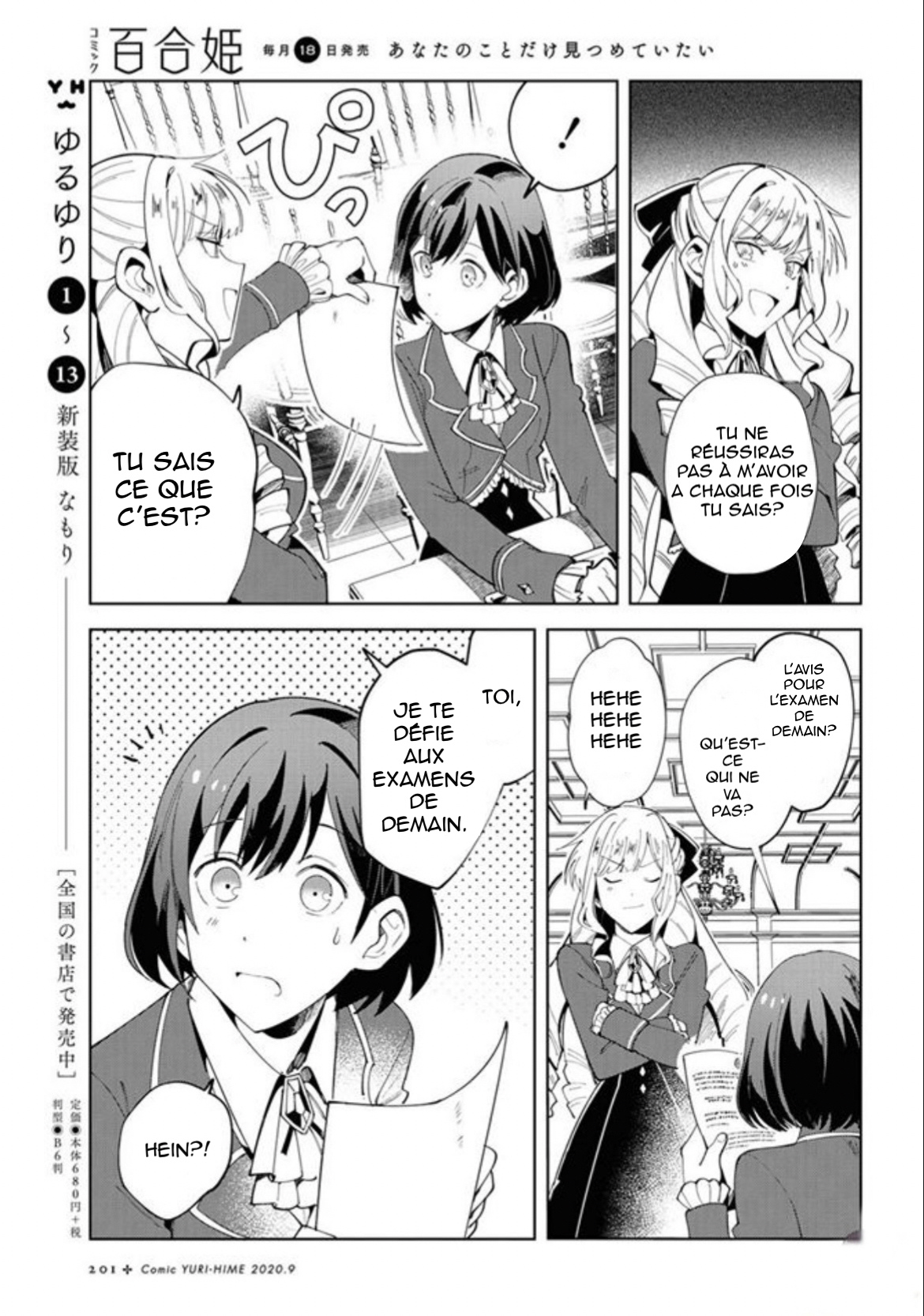 Watashi no Oshi wa Akuyaku Reijou. Premier duel 第9页