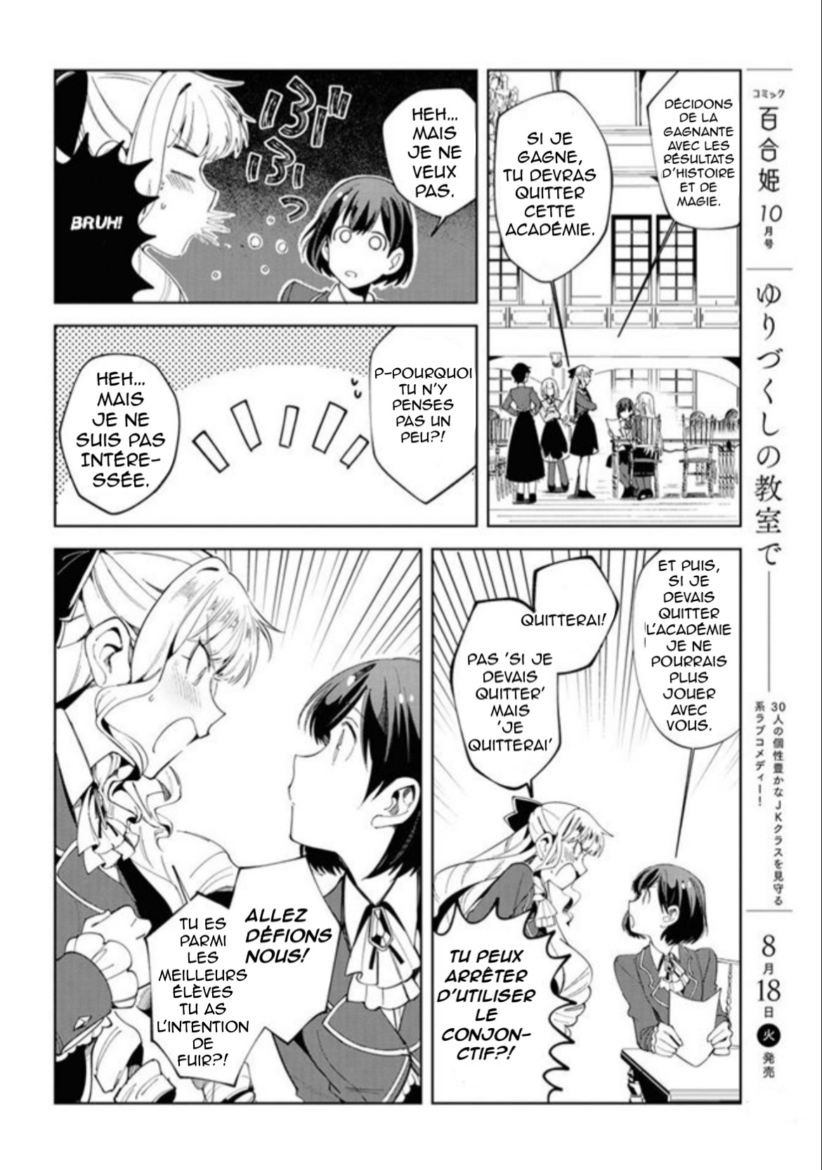 Watashi no Oshi wa Akuyaku Reijou. Premier duel 第10页
