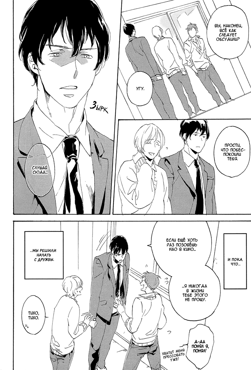 Bikkuri Suru Hodo Doji na Koi Vol. 1 Ch. 2 第2页