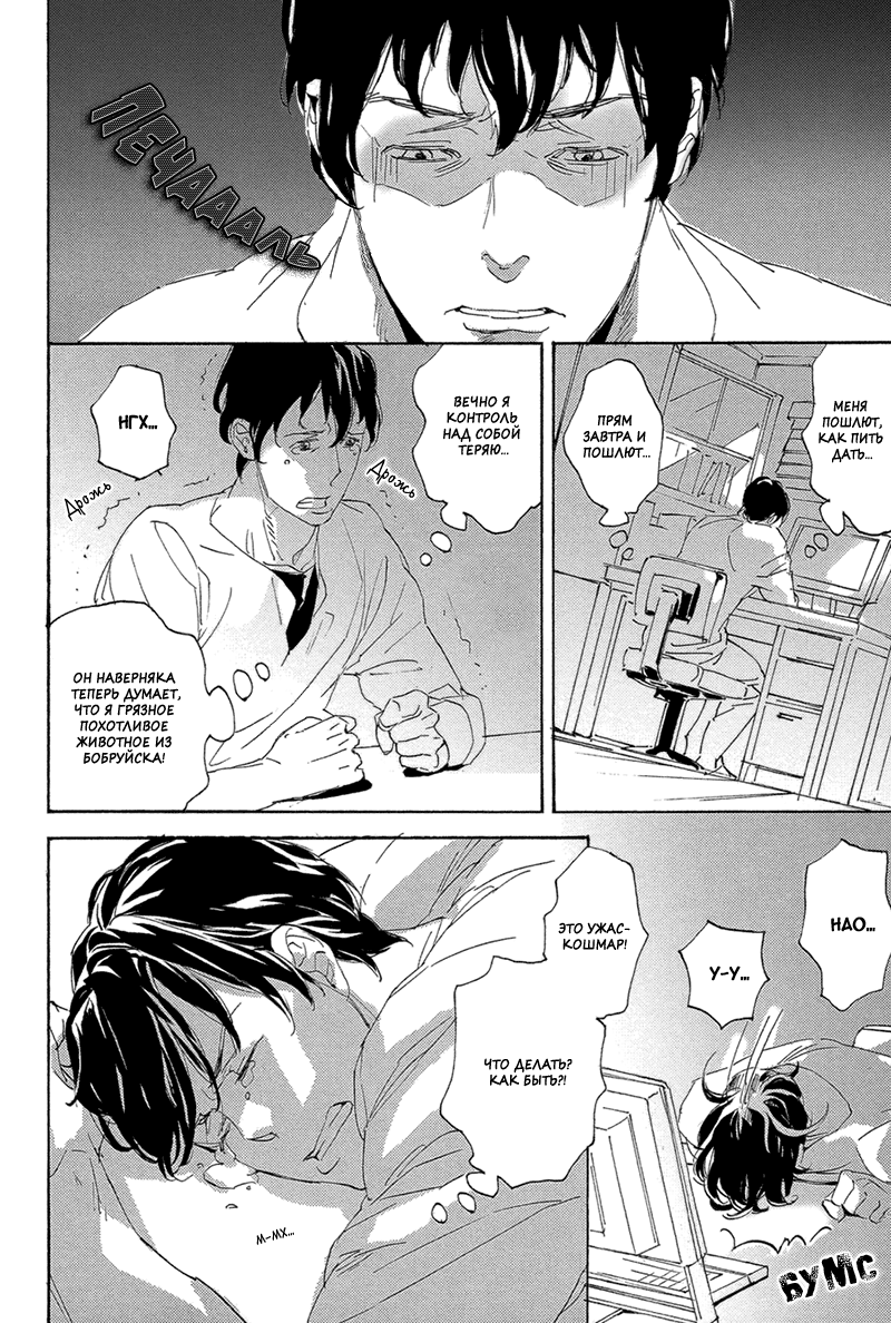 Bikkuri Suru Hodo Doji na Koi Vol. 1 Ch. 2 第12页