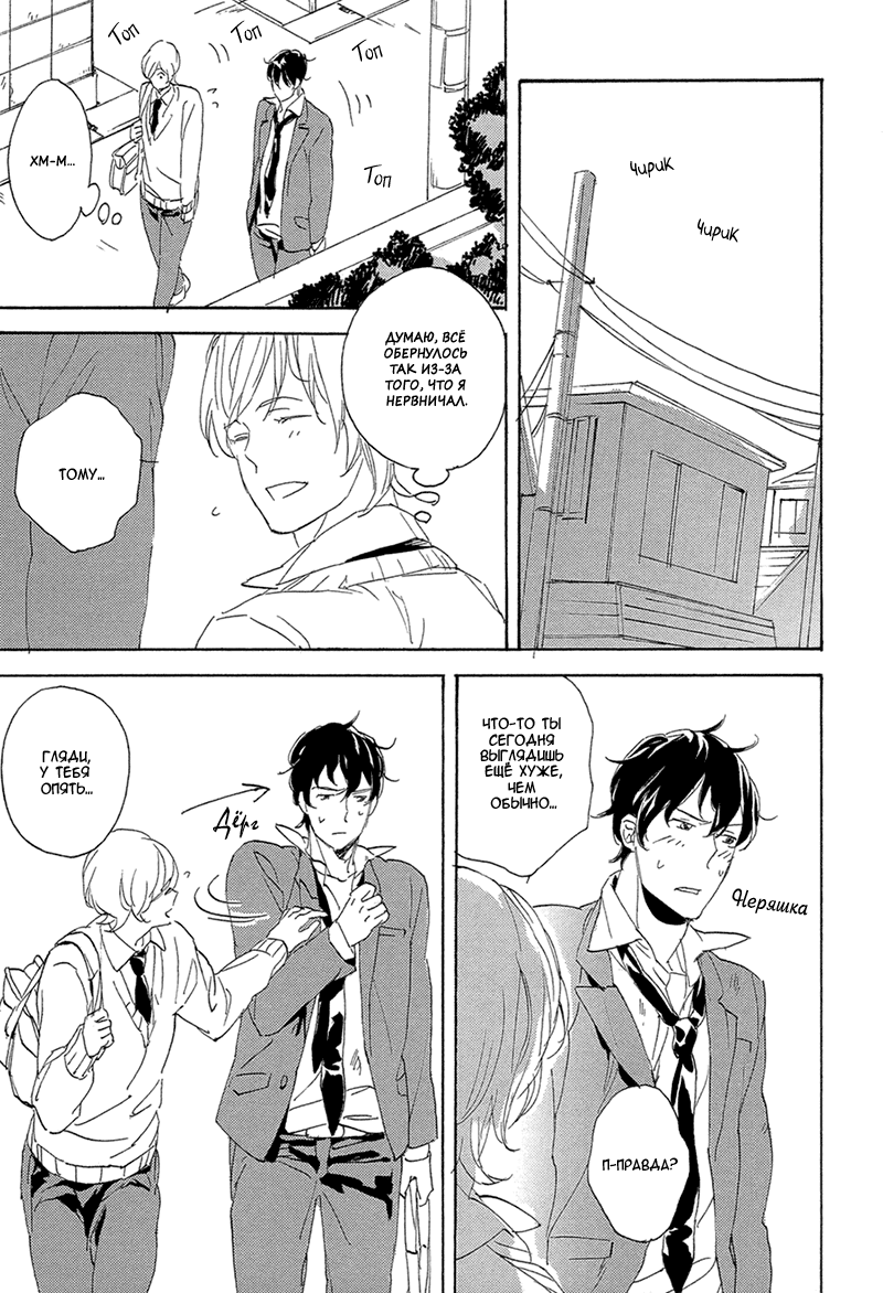 Bikkuri Suru Hodo Doji na Koi Vol. 1 Ch. 2 第13页