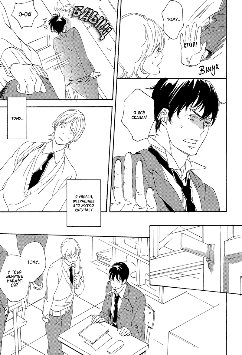 Bikkuri Suru Hodo Doji na Koi Vol. 1 Ch. 2 第15页