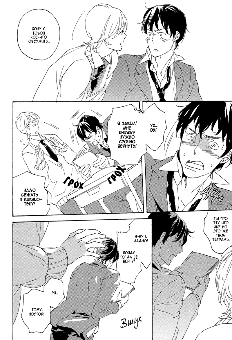 Bikkuri Suru Hodo Doji na Koi Vol. 1 Ch. 2 第16页