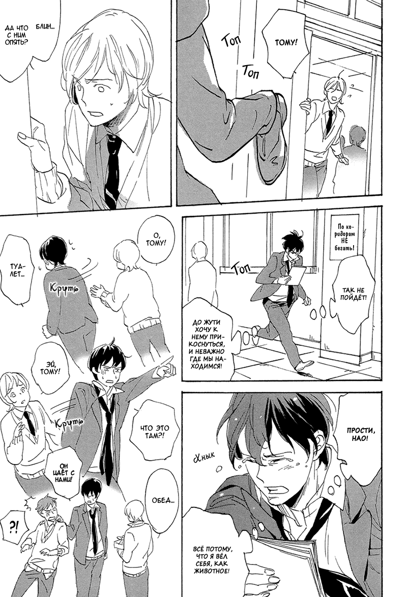 Bikkuri Suru Hodo Doji na Koi Vol. 1 Ch. 2 第17页