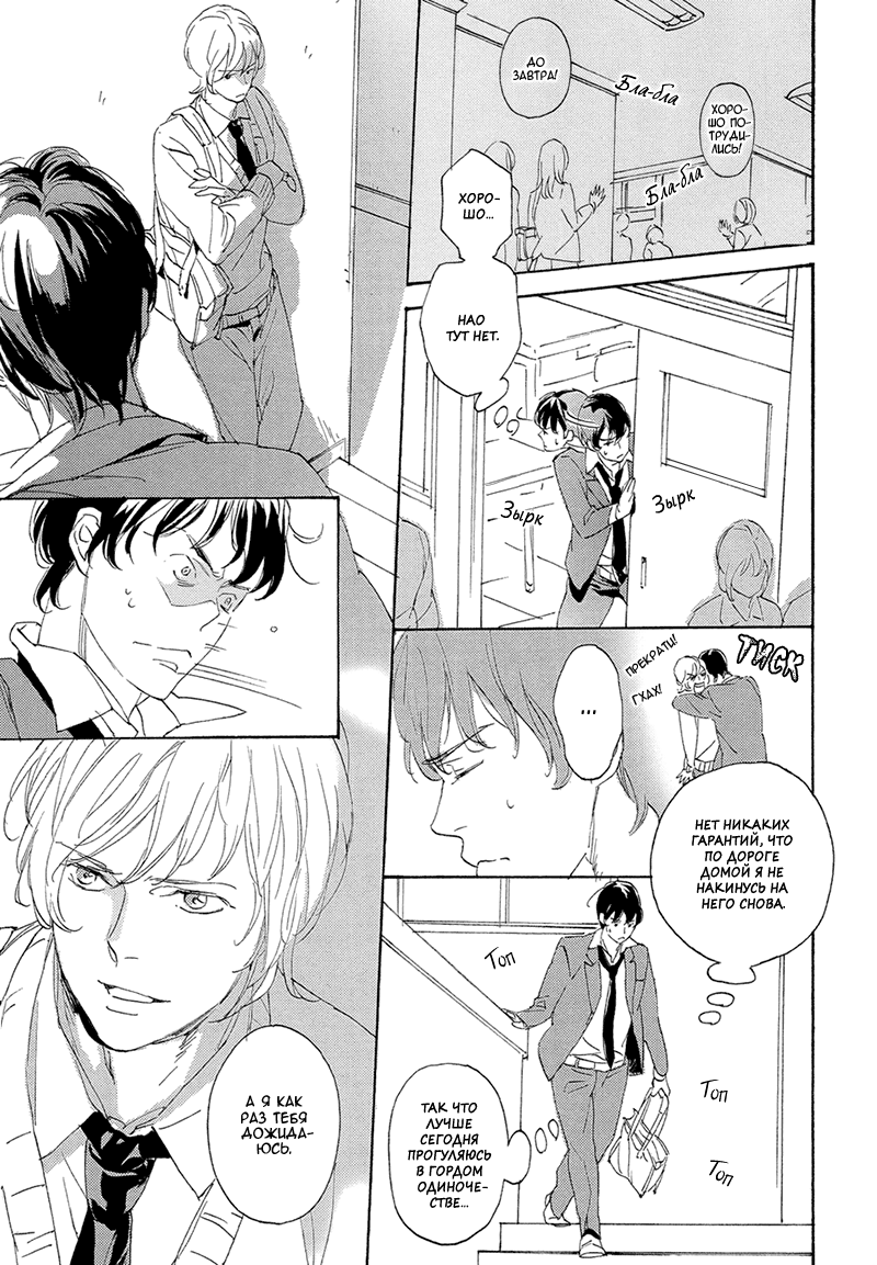 Bikkuri Suru Hodo Doji na Koi Vol. 1 Ch. 2 第19页