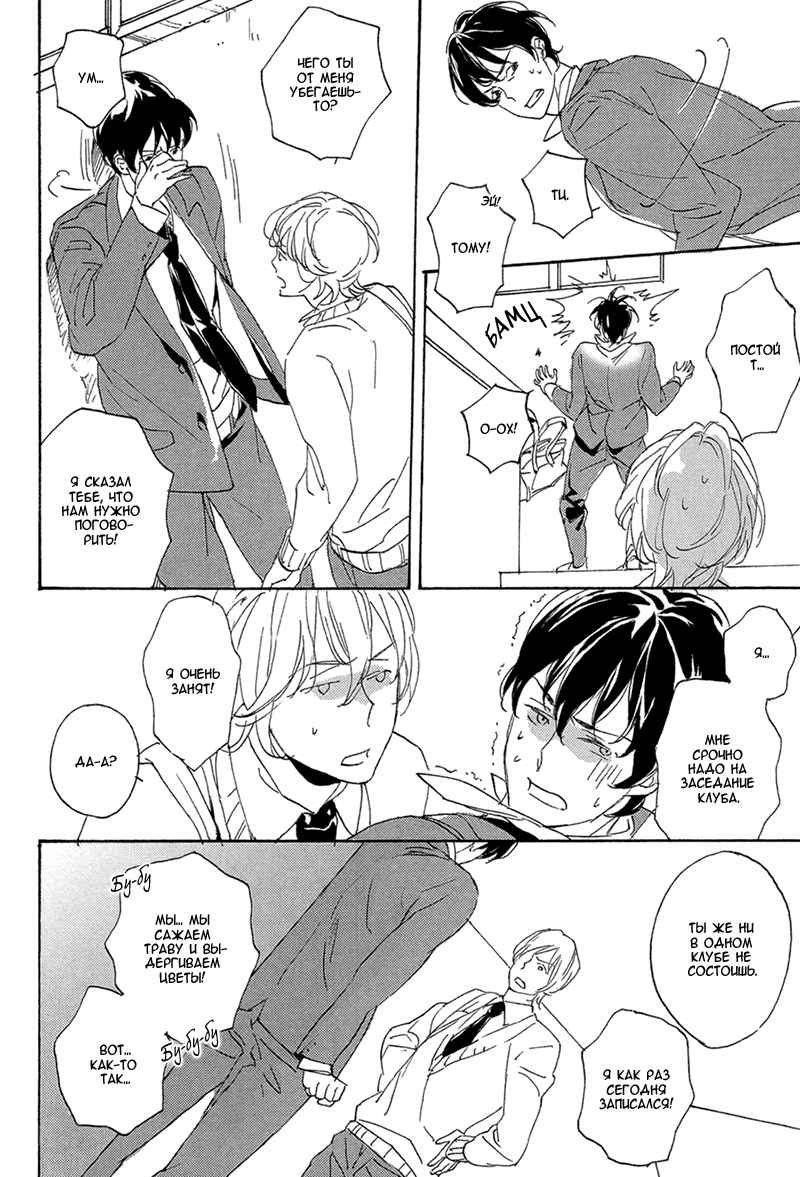 Bikkuri Suru Hodo Doji na Koi Vol. 1 Ch. 2 第20页