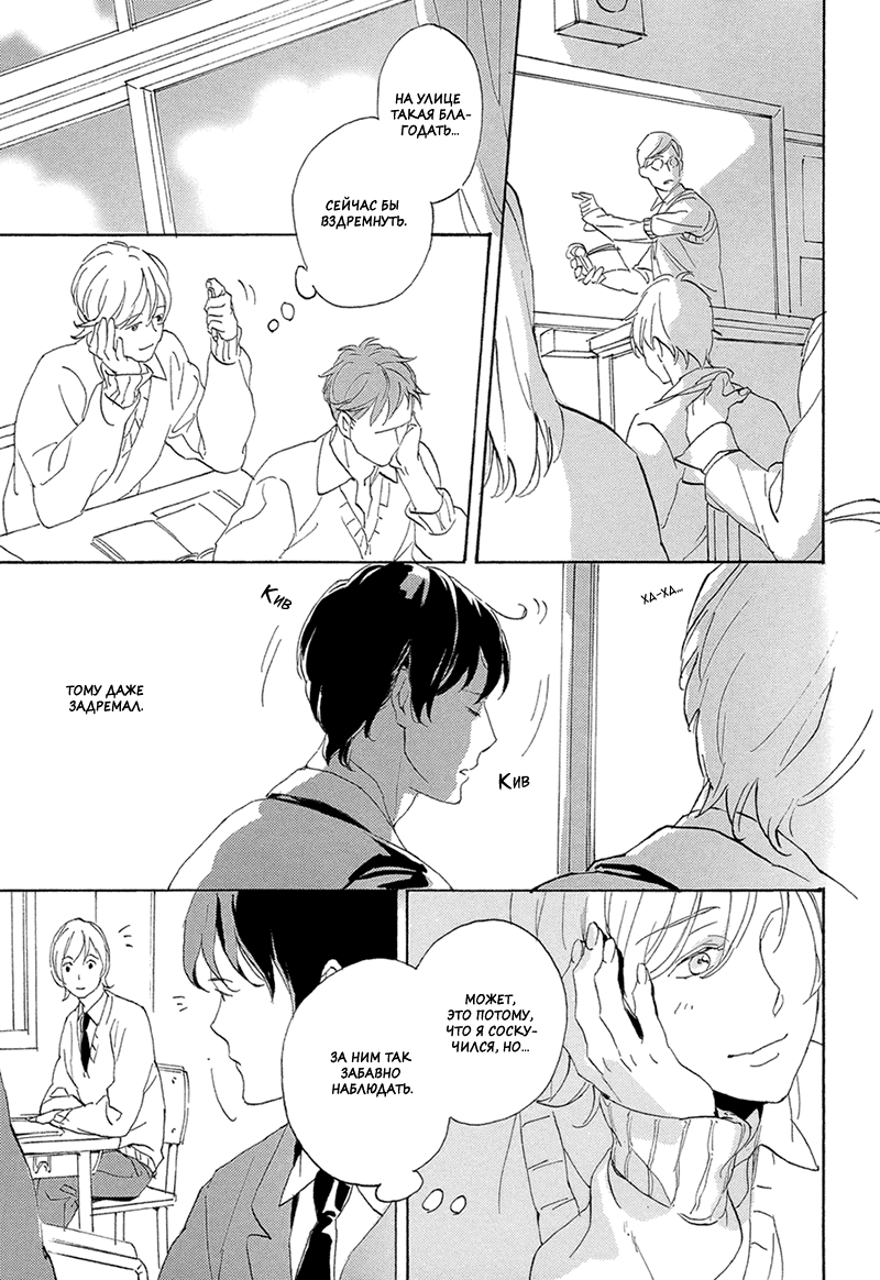 Bikkuri Suru Hodo Doji na Koi Vol. 1 Ch. 2 第3页
