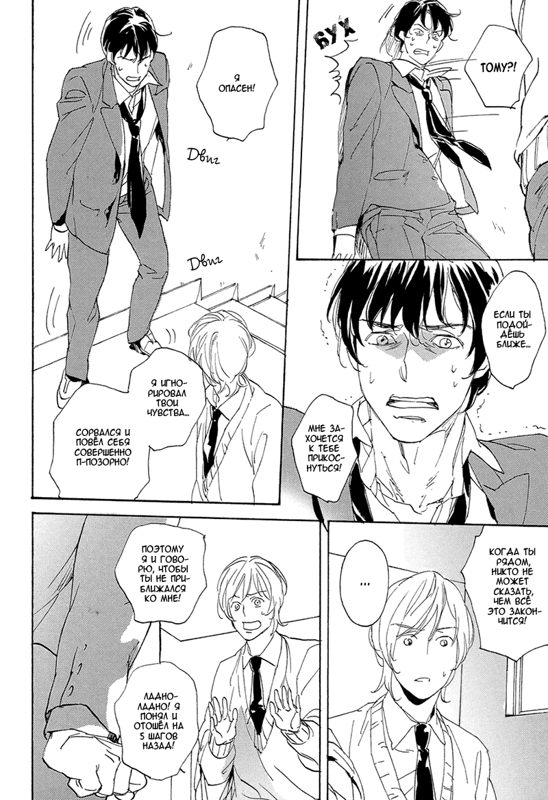 Bikkuri Suru Hodo Doji na Koi Vol. 1 Ch. 2 第22页