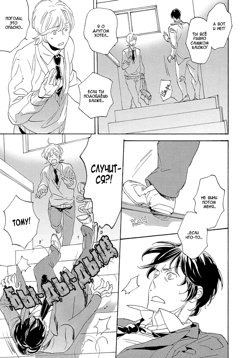Bikkuri Suru Hodo Doji na Koi Vol. 1 Ch. 2 第23页
