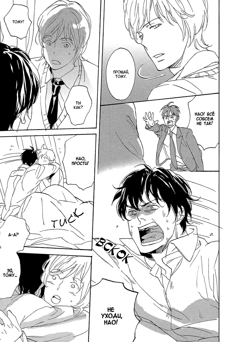 Bikkuri Suru Hodo Doji na Koi Vol. 1 Ch. 2 第25页